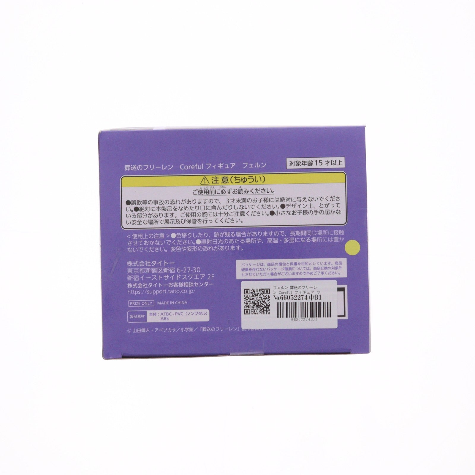 【中古即納】[FIG] フェルン 葬送のフリーレン Coreful フィギュア フェルン プライズ(451852400) タイトー(20250331)