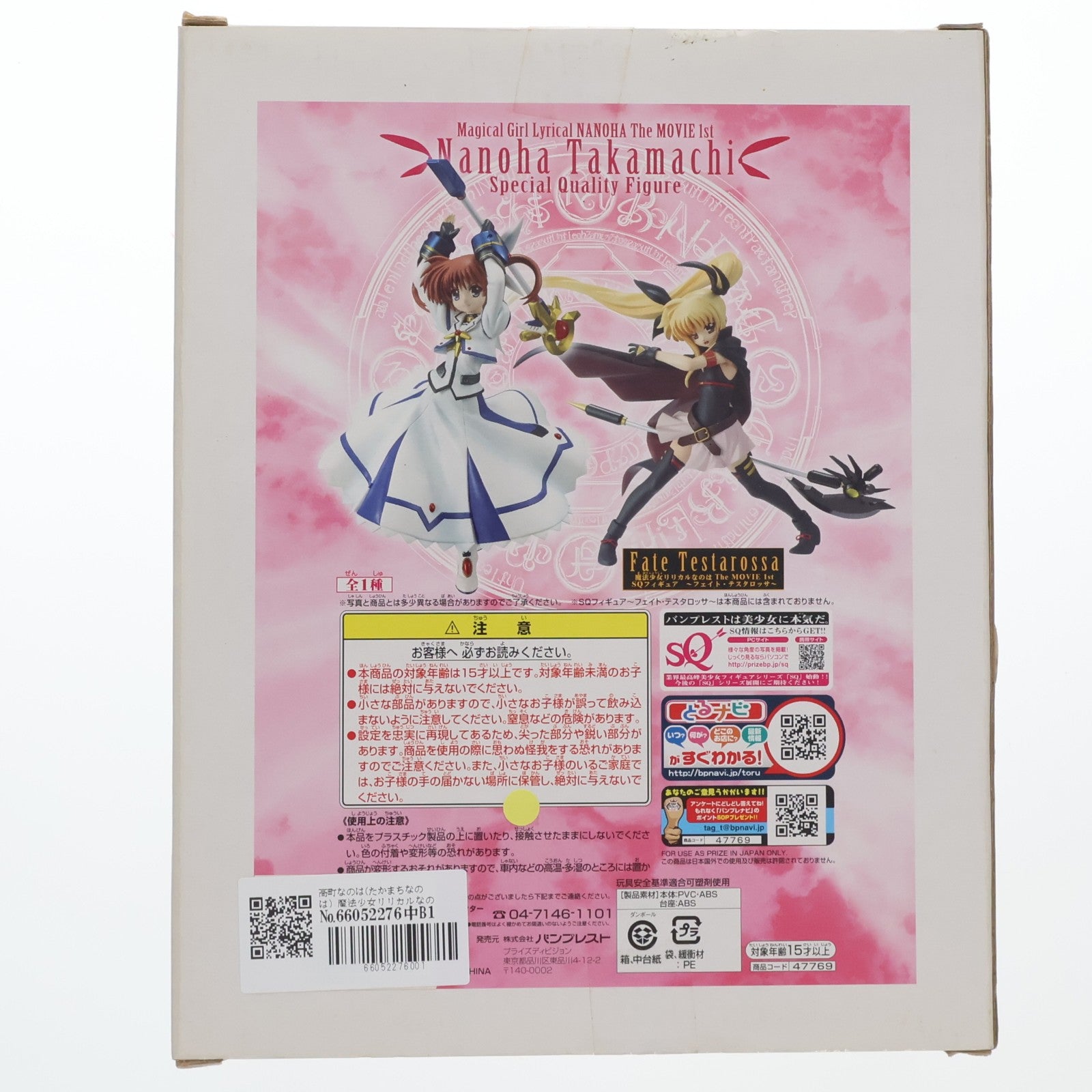 【中古即納】[FIG] 高町なのは(たかまちなのは) 魔法少女リリカルなのは The MOVIE 1st SQ フィギュア プライズ(47769) バンプレスト(20120220)