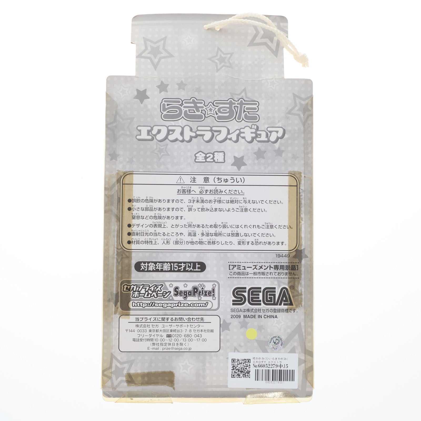 【中古即納】[FIG] 柊かがみ(ひいらぎかがみ) らき☆すた エクストラフィギュア プライズ セガ(20090630)