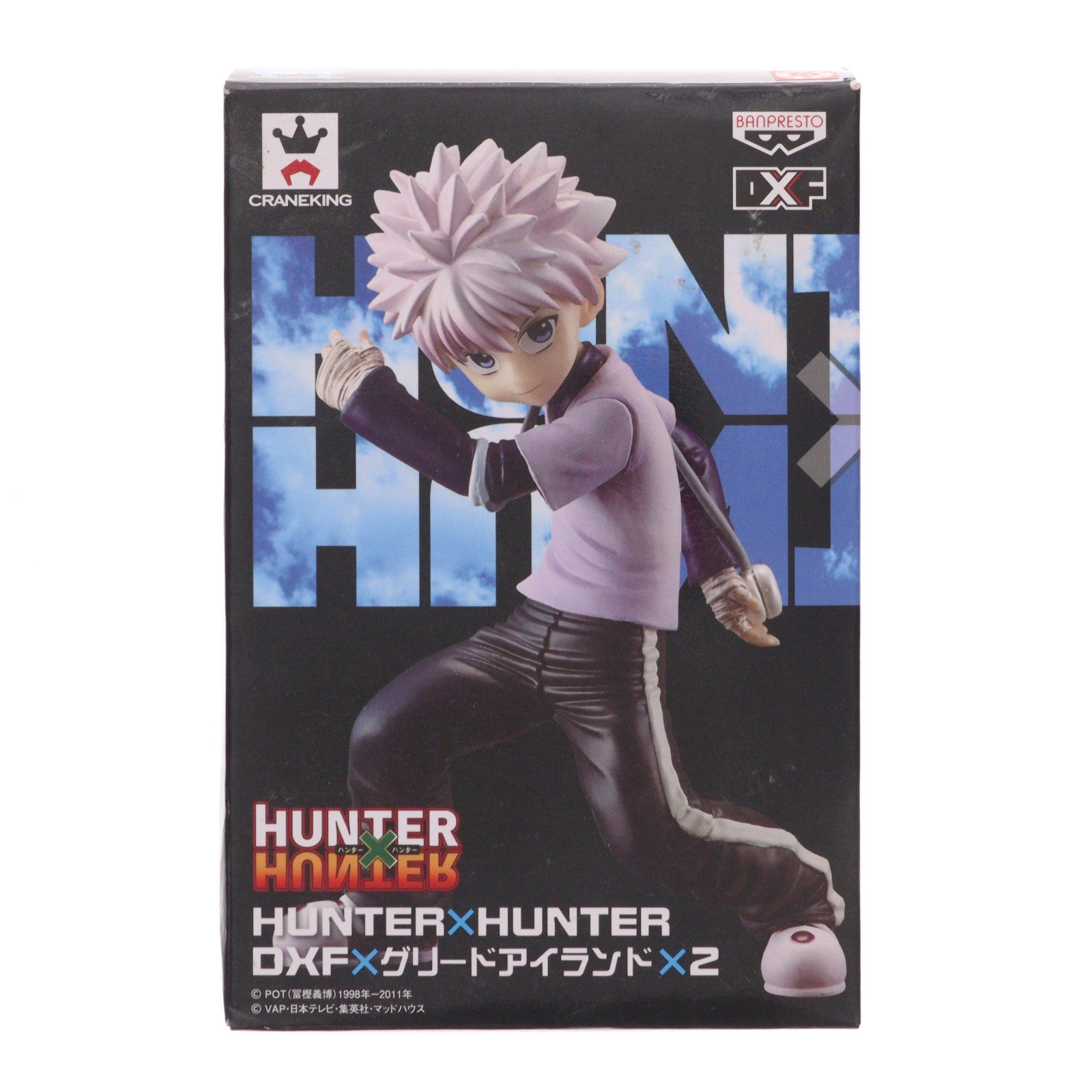 【中古即納】[FIG] キルア=ゾルディック HUNTER×HUNTER(ハンター×ハンター) DXF×グリードアイランド×2 フィギュア プライズ(48536) バンプレスト(20130831)
