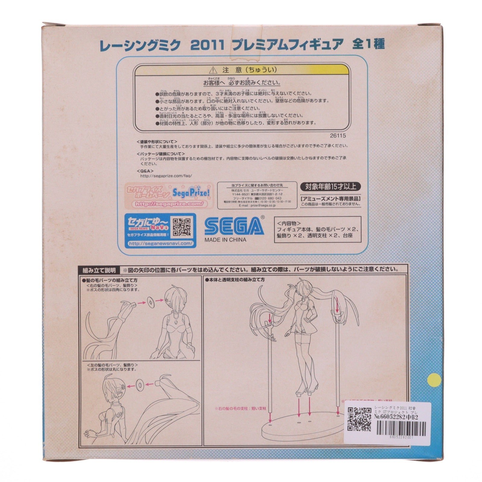 【中古即納】[FIG] レーシングミク2011 初音ミク GTプロジェクト プレミアムフィギュア プライズ(26115) バンプレスト(20131210)