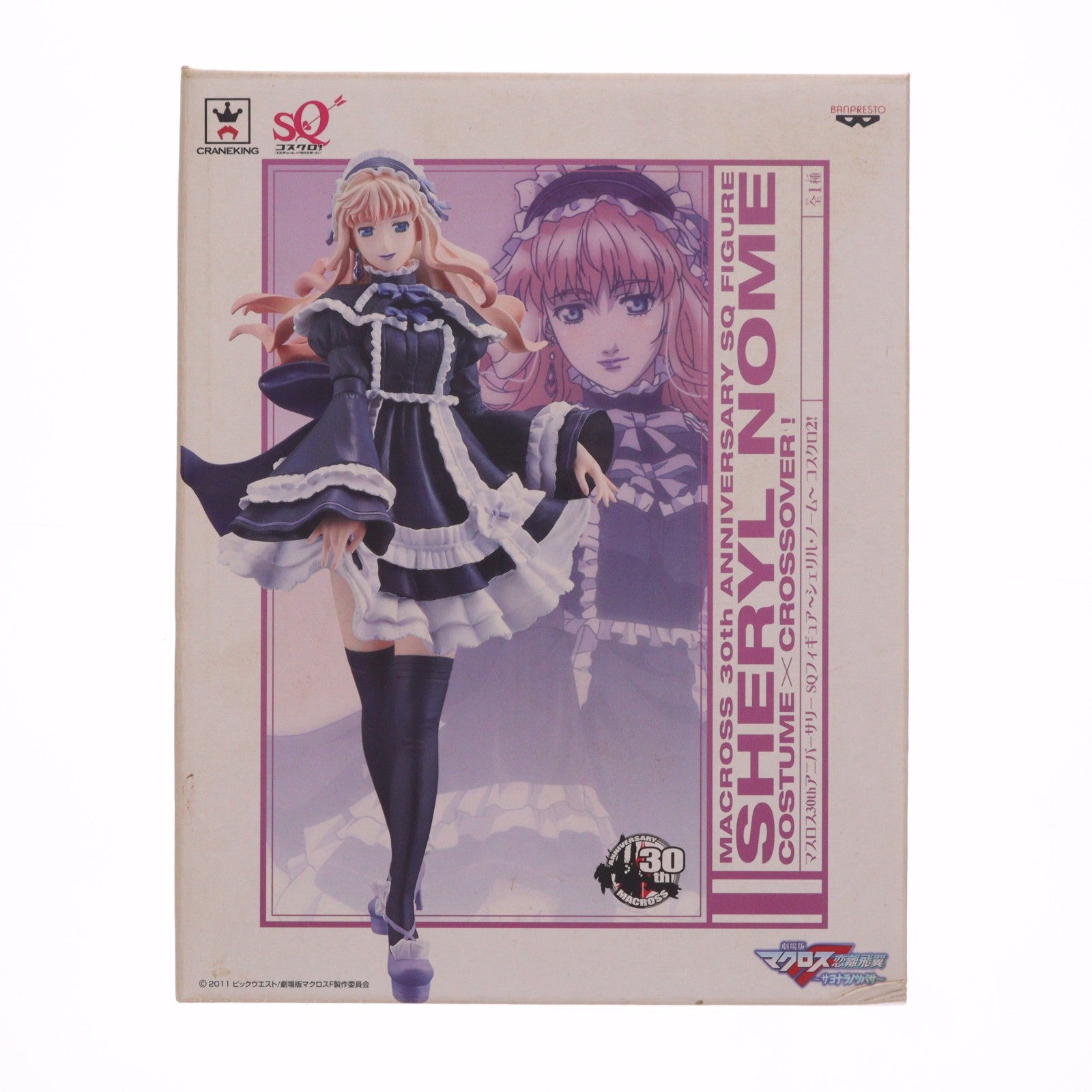 【中古即納】[FIG] シェリル・ノーム マクロス30thアニバーサリー SQフィギュア～シェリル・ノーム～ コスクロ2! マクロスF(フロンティア) プライズ(48564) バンプレスト(20130920)