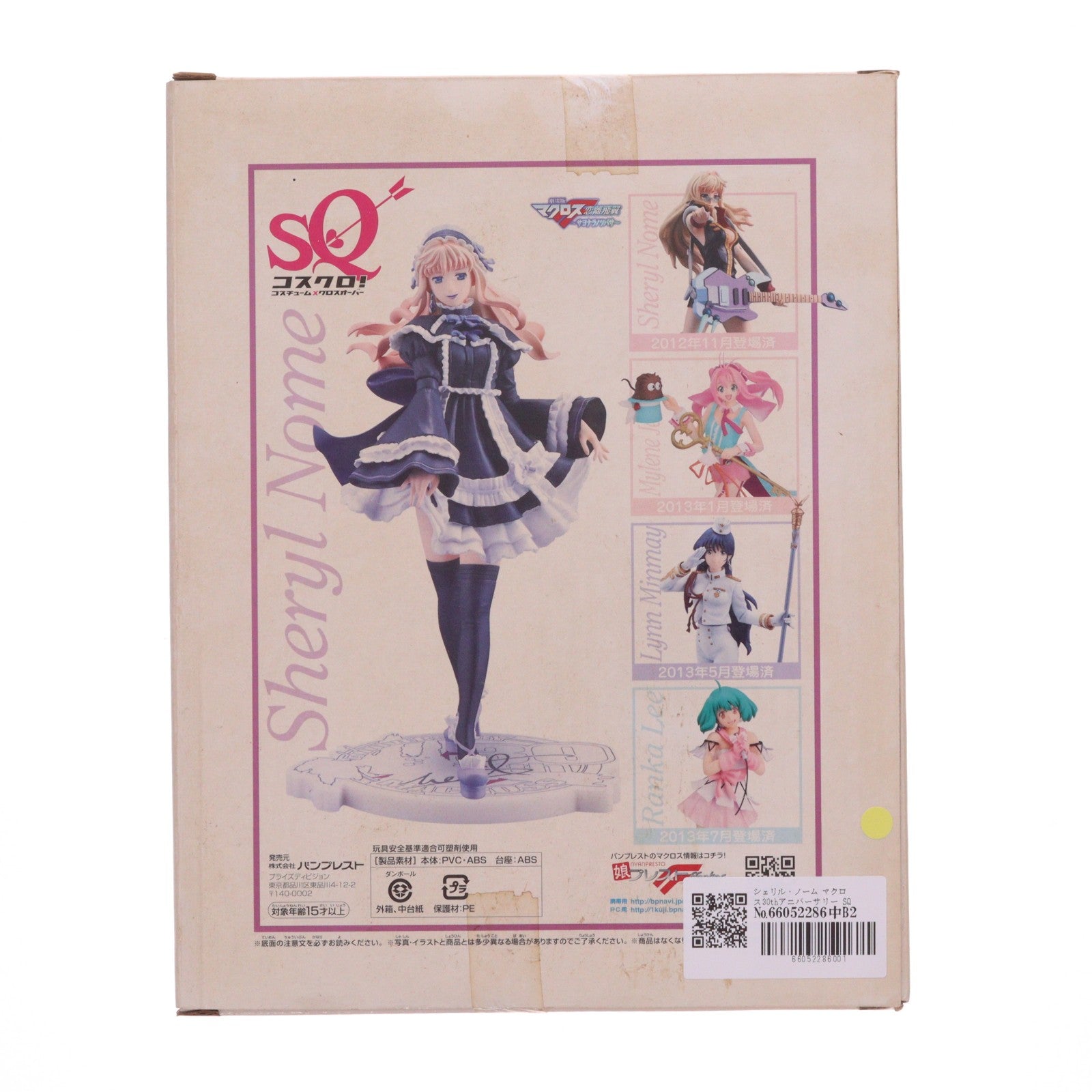 【中古即納】[FIG] シェリル・ノーム マクロス30thアニバーサリー SQフィギュア～シェリル・ノーム～ コスクロ2! マクロスF(フロンティア) プライズ(48564) バンプレスト(20130920)
