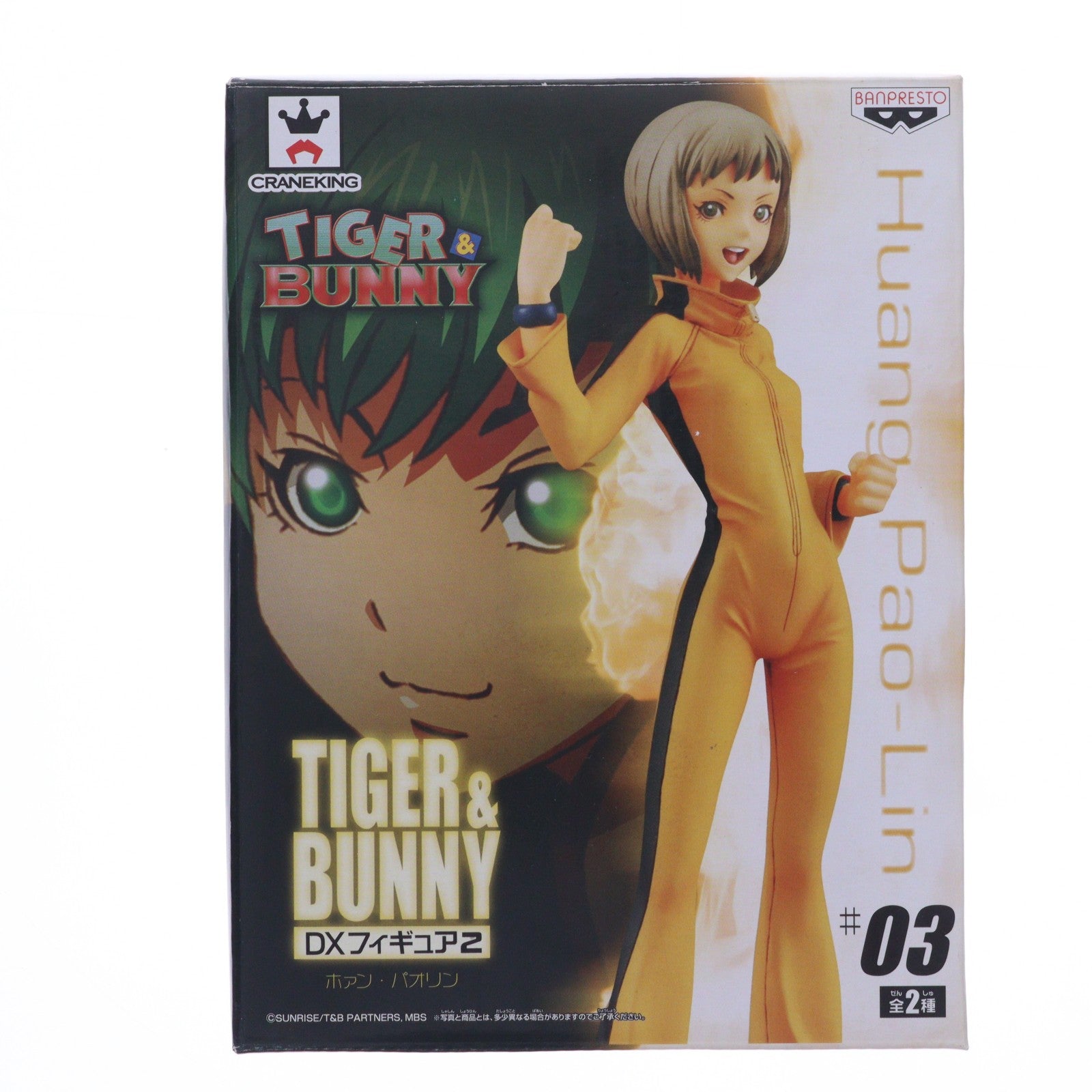 【中古即納】[FIG] ホァン・パオリン TIGER & BUNNY(タイガー&バニー) DXフィギュア2 プライズ(48066) バンプレスト(20120910)