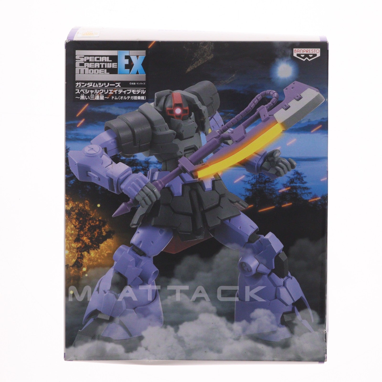 【中古即納】[FIG] MS-09 ドム(オルテガ搭乗機) 機動戦士ガンダム ガンダムシリーズ S.C.M EX スペシャルクリエイティブモデル ～黒い三連星～ 可動フィギュア プライズ バンプレスト(19991231)