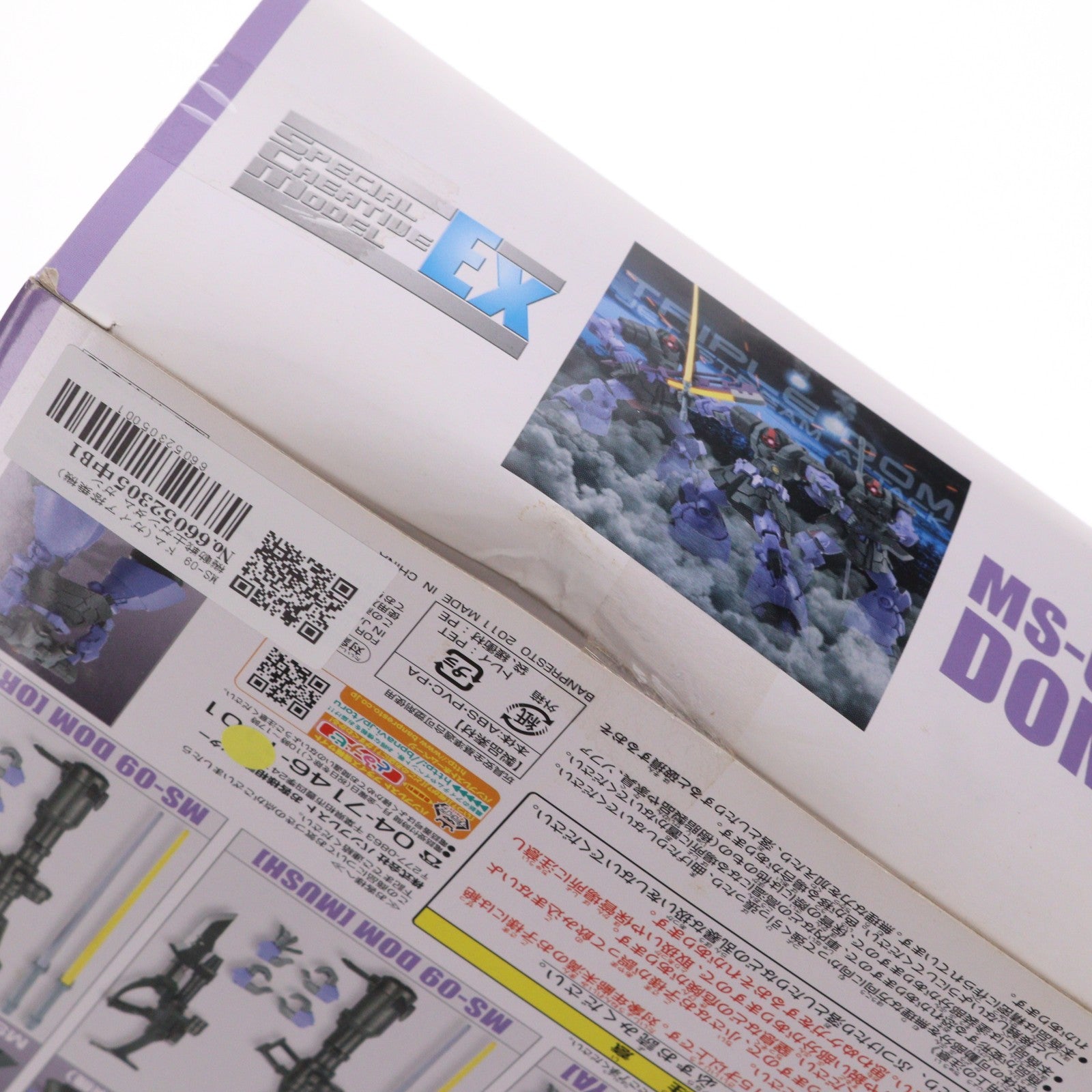 【中古即納】[FIG] MS-09 ドム(ガイア搭乗機) 機動戦士ガンダム ガンダムシリーズ S.C.M EX スペシャルクリエイティブモデル ～黒い三連星～ 可動フィギュア プライズ バンプレスト(19991231)