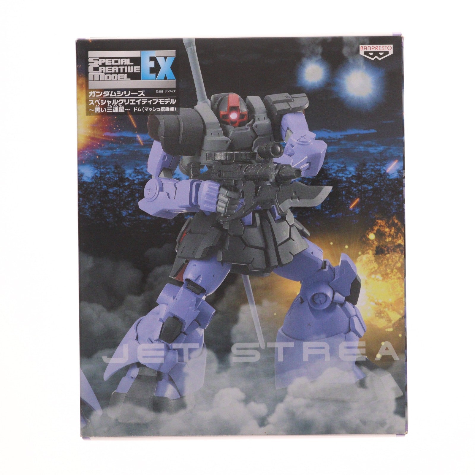 【中古即納】[FIG] MS-09 ドム(マッシュ搭乗機) 機動戦士ガンダム ガンダムシリーズ S.C.M EX スペシャルクリエイティブモデル ～黒い三連星～ 可動フィギュア プライズ バンプレスト(19991231)