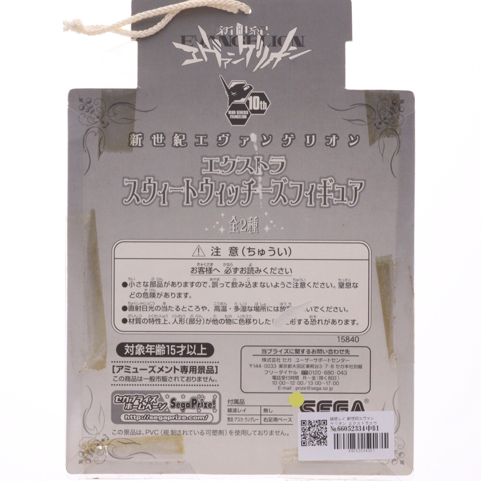【中古即納】[FIG] 綾波レイ 新世紀エヴァンゲリオン エクストラスウィートウィッチーズフィギュア プライズ セガ(19991231)