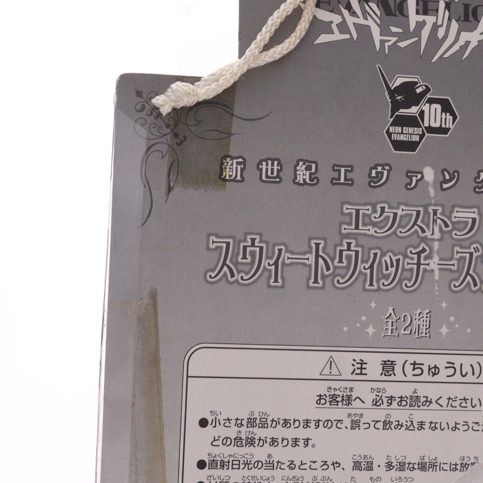 【中古即納】[FIG] 綾波レイ 新世紀エヴァンゲリオン エクストラスウィートウィッチーズフィギュア プライズ セガ(19991231)