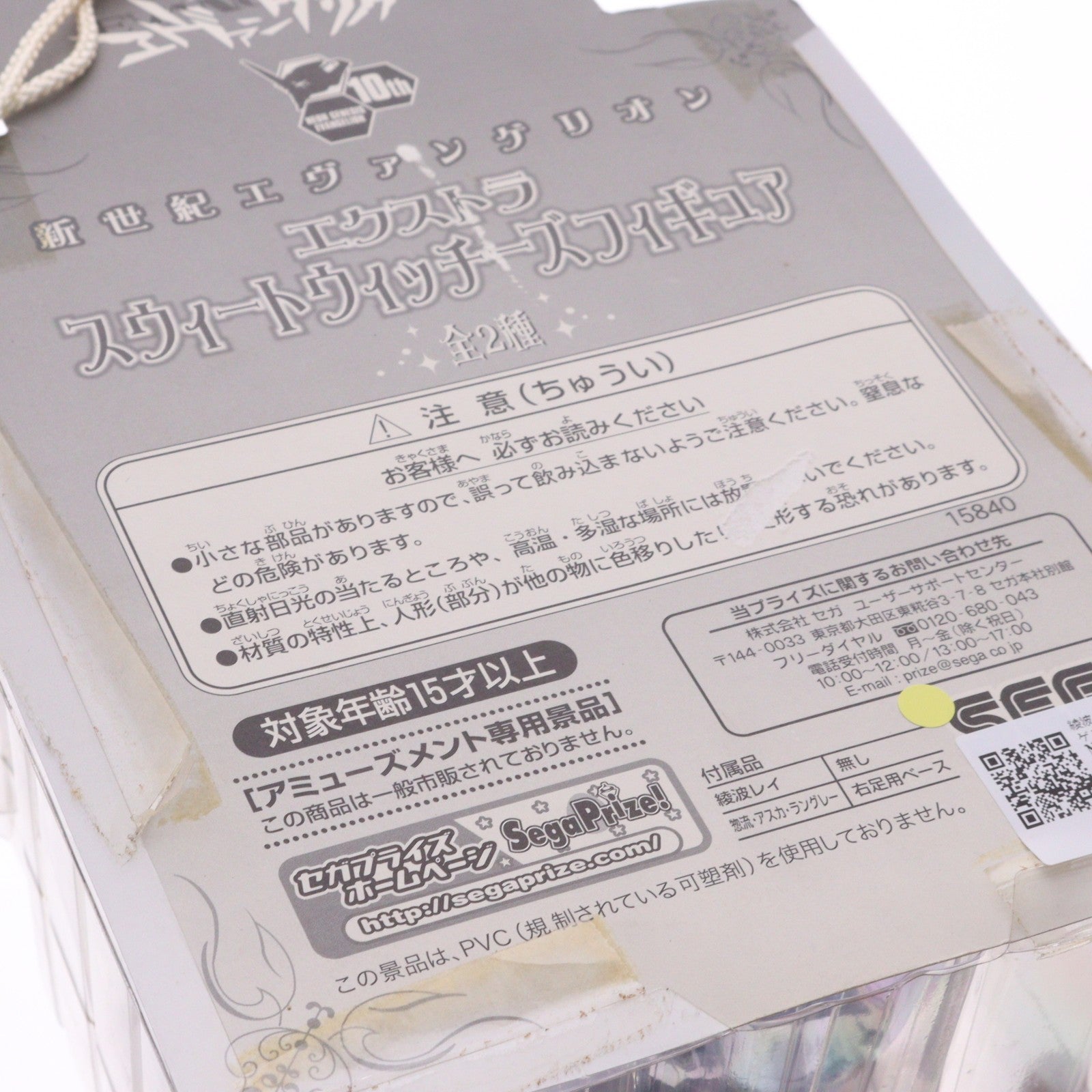 【中古即納】[FIG] 綾波レイ 新世紀エヴァンゲリオン エクストラスウィートウィッチーズフィギュア プライズ セガ(19991231)