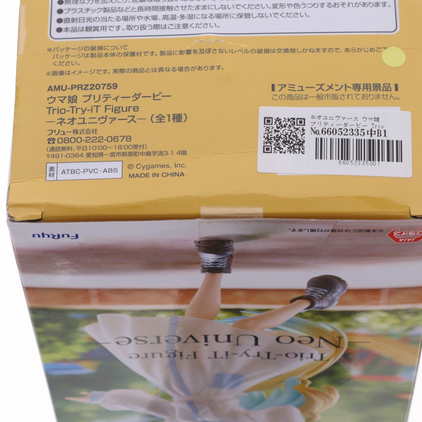 【中古即納】[FIG] ネオユニヴァース ウマ娘 プリティーダービー Trio-Try-iT Figure-ネオユニヴァース- フィギュア プライズ(AMU-PRZ20759) フリュー(20260420)