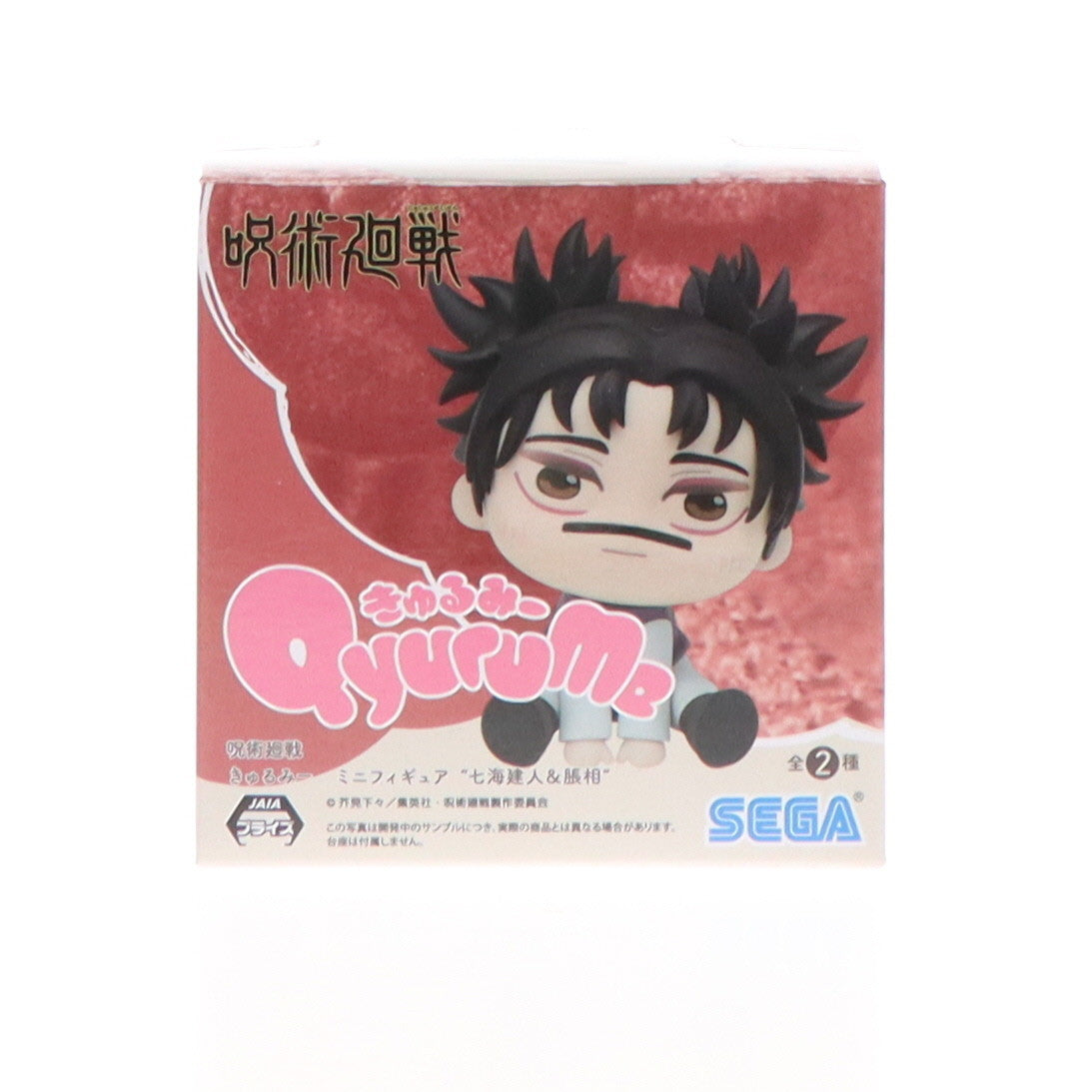 【中古即納】[FIG] 脹相(ちょうそう) 呪術廻戦 きゅるみー ミニフィギュア『七海建人&脹相』(EX) プライズ(1110653) セガ(20240630)