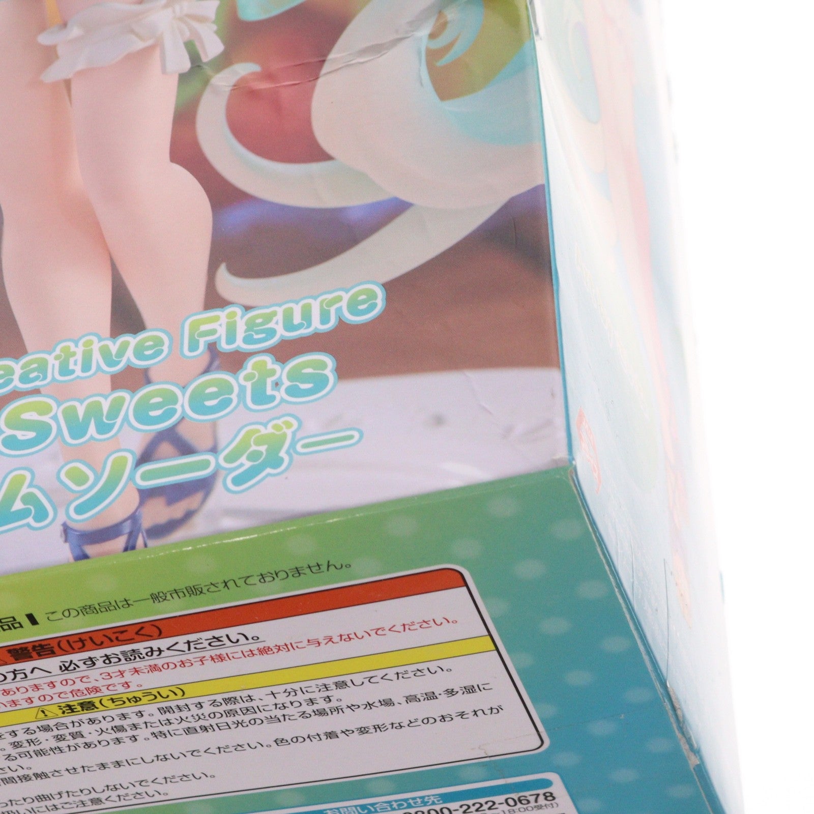 【中古即納】[FIG] 初音ミク キャラクター・ボーカル・シリーズ01 初音ミク Exc∞d Creative Figure SweetSweets-クリームソーダ- フィギュア プライズ(AMU-PRZ15610) フリュー(20230930)