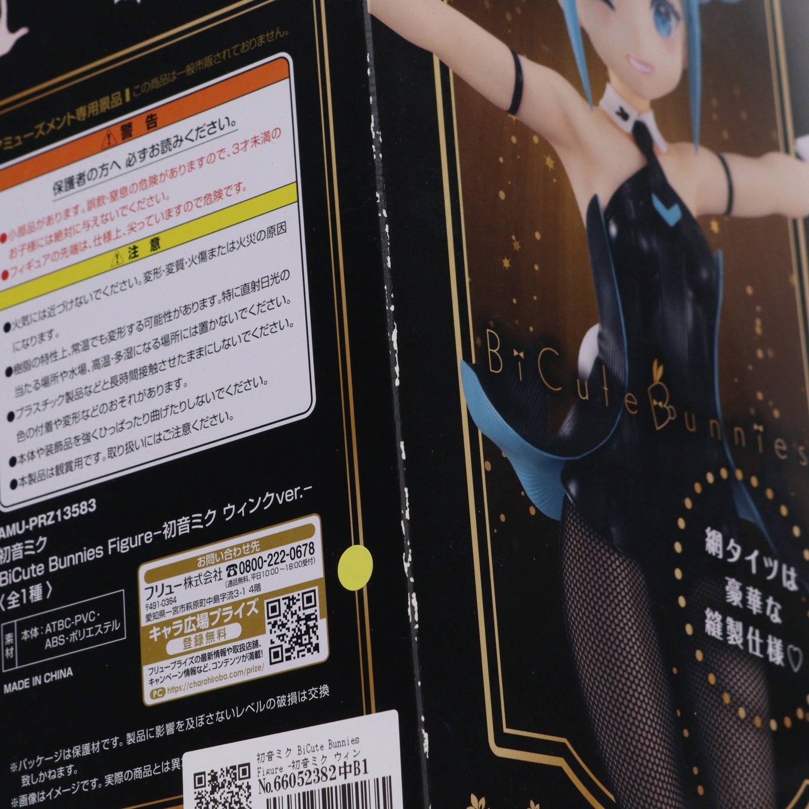 【中古即納】[FIG] 初音ミク BiCute Bunnies Figure -初音ミク ウィンクver.- キャラクター・ボーカル・シリーズ01 初音ミク フィギュア プライズ(AMU-PRZ13583) フリュー(20220731)