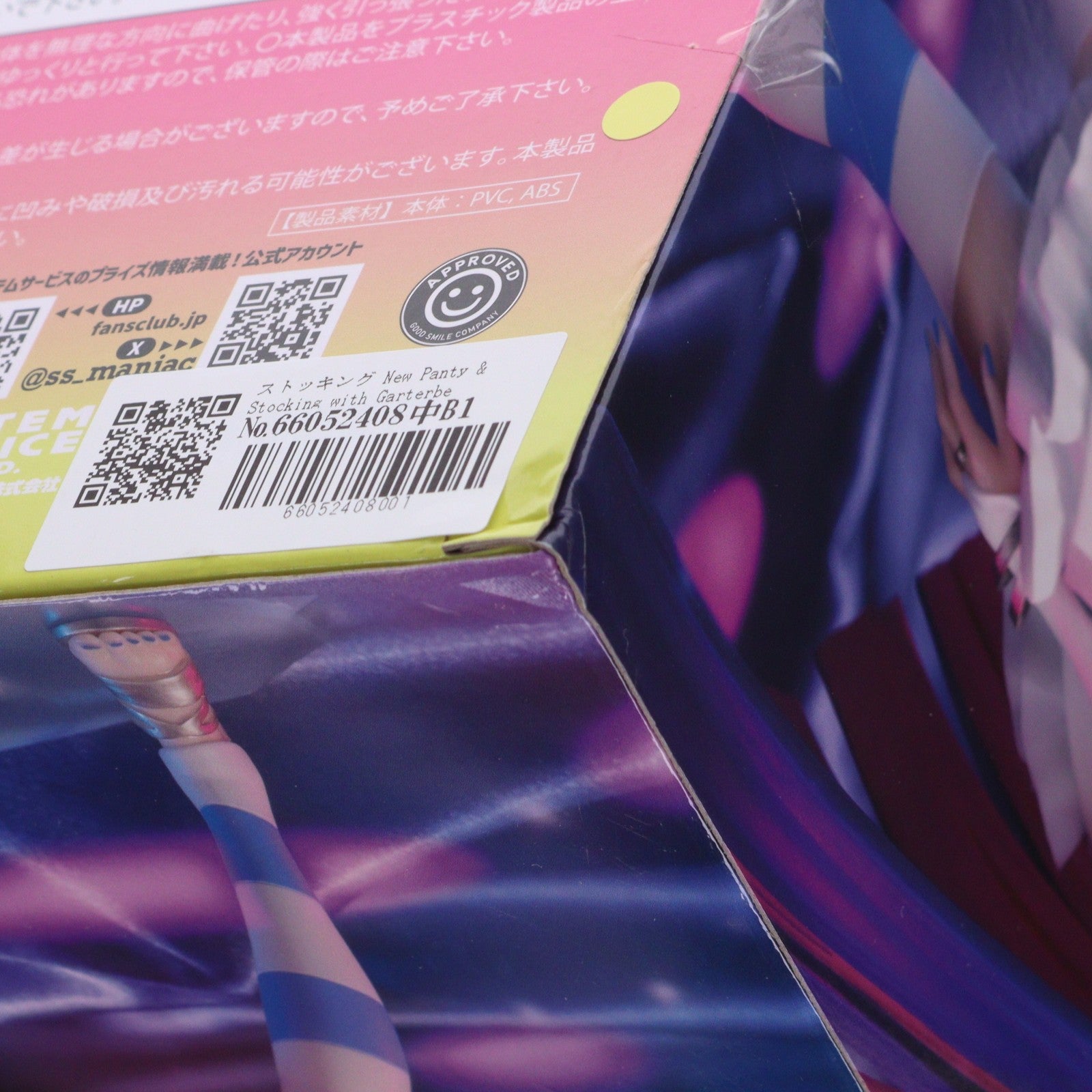 【中古即納】[FIG] ストッキング New Panty & Stocking with Garterbelt(ニューパンティ&ストッキングwithガーターベルト) BRILLIANTフィギュア プライズ(SS16693) システムサービス(20260327)