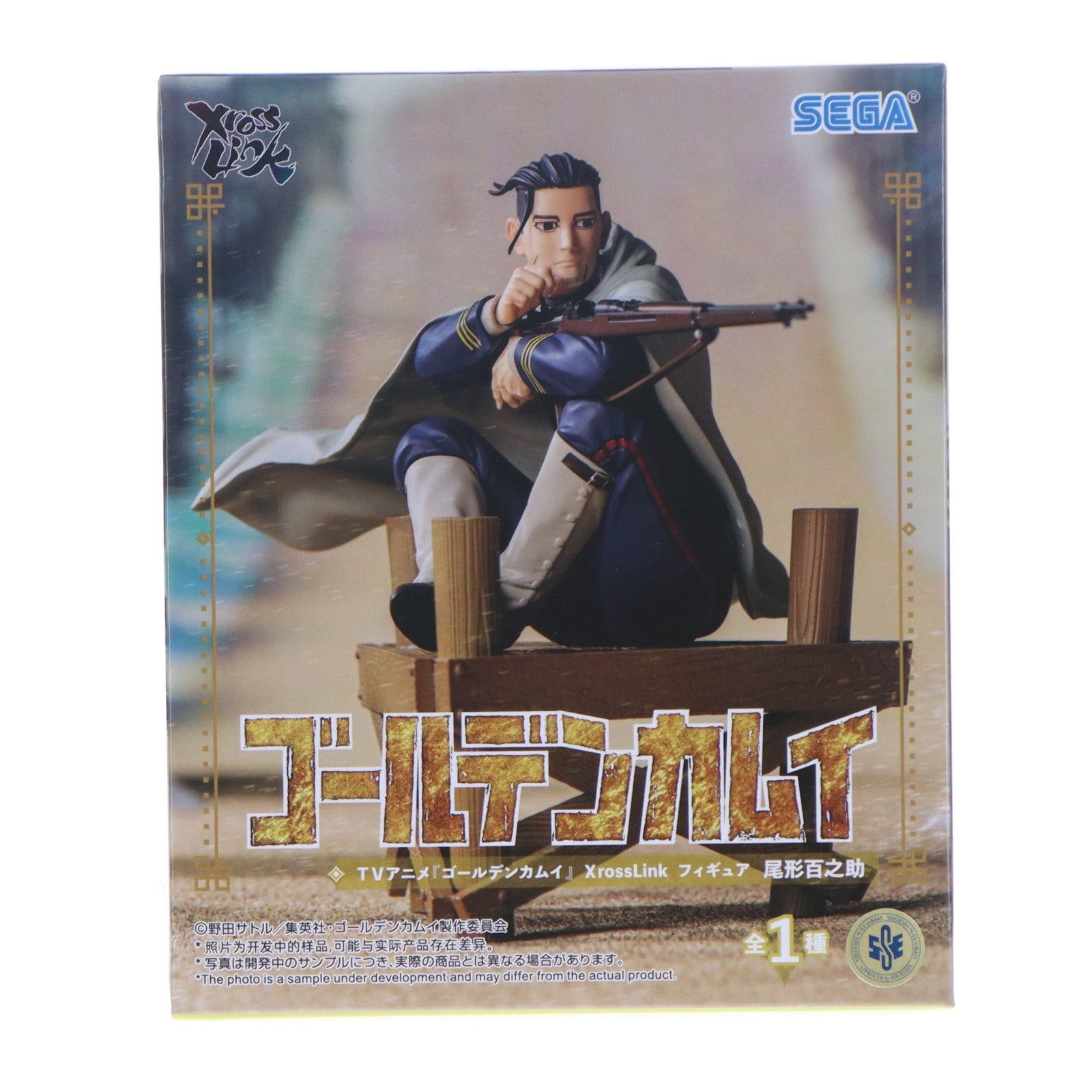 【中古即納】[FIG] 尾形百之助(おがたひゃくのすけ) ゴールデンカムイ Xross Linkフィギュア『尾形百之助』 プライズ(1122100) セガ(20260226)