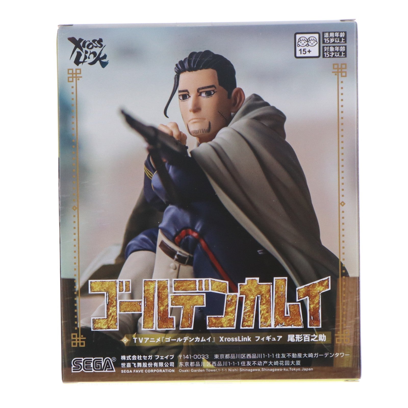 【中古即納】[FIG] 尾形百之助(おがたひゃくのすけ) ゴールデンカムイ Xross Linkフィギュア『尾形百之助』 プライズ(1122100) セガ(20260226)