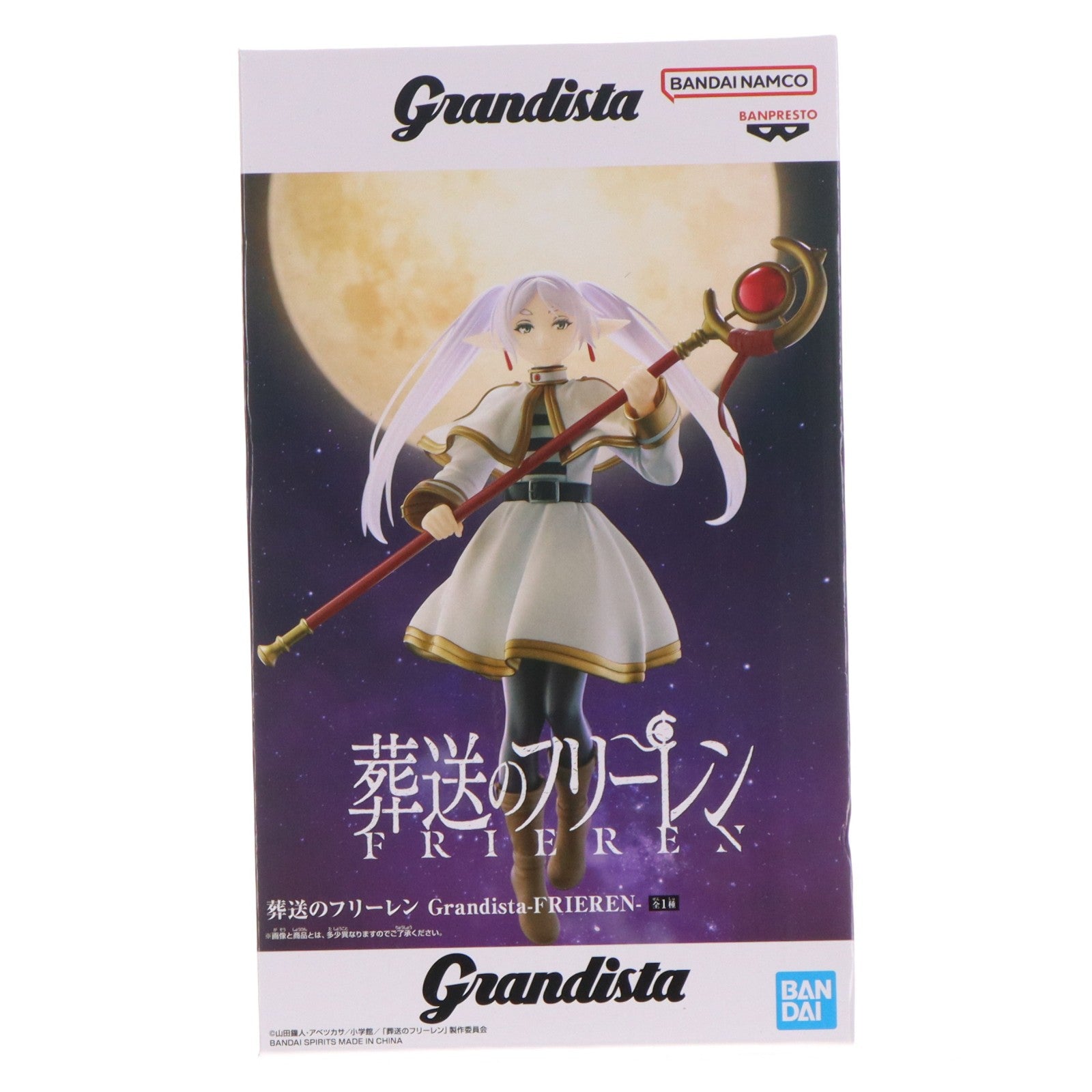 【中古即納】[FIG] フリーレン 葬送のフリーレン Grandista-FRIEREN- フィギュア プライズ(2798229) バンプレスト(20260205)