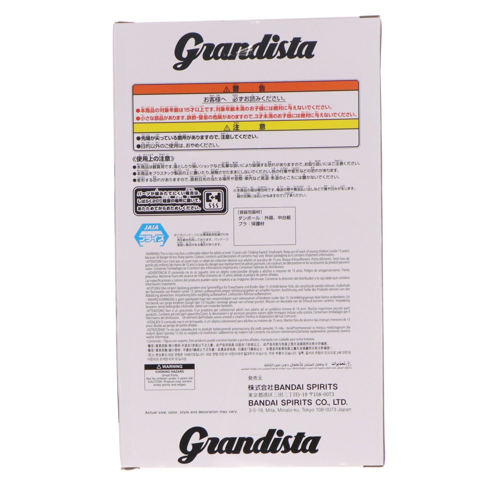 【中古即納】[FIG] フリーレン 葬送のフリーレン Grandista-FRIEREN- フィギュア プライズ(2798229) バンプレスト(20260205)