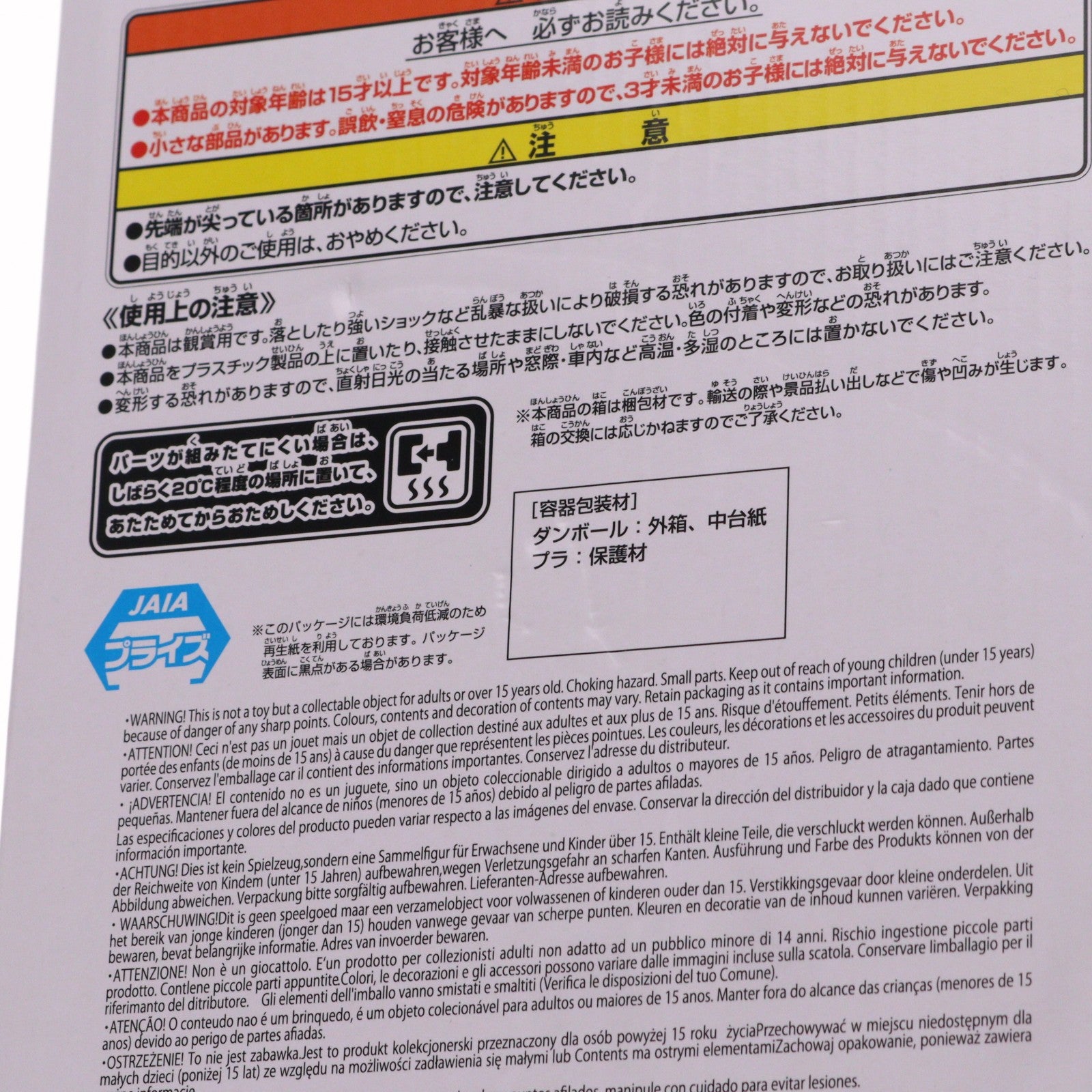 【中古即納】[FIG] フリーレン 葬送のフリーレン Grandista-FRIEREN- フィギュア プライズ(2798229) バンプレスト(20260205)