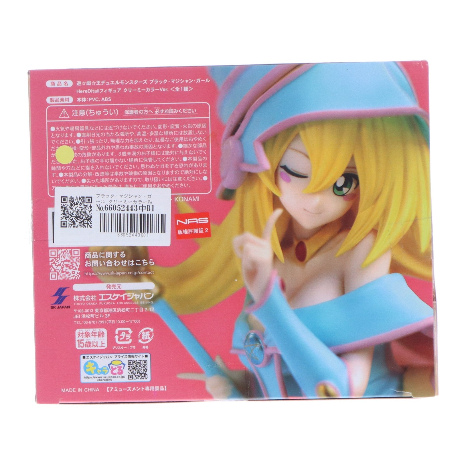 【中古即納】[FIG] ブラック・マジシャン・ガール クリーミーカラーVer. 遊☆戯☆王デュエルモンスターズ HereDitailフィギュア プライズ エスケイジャパン(20251218)