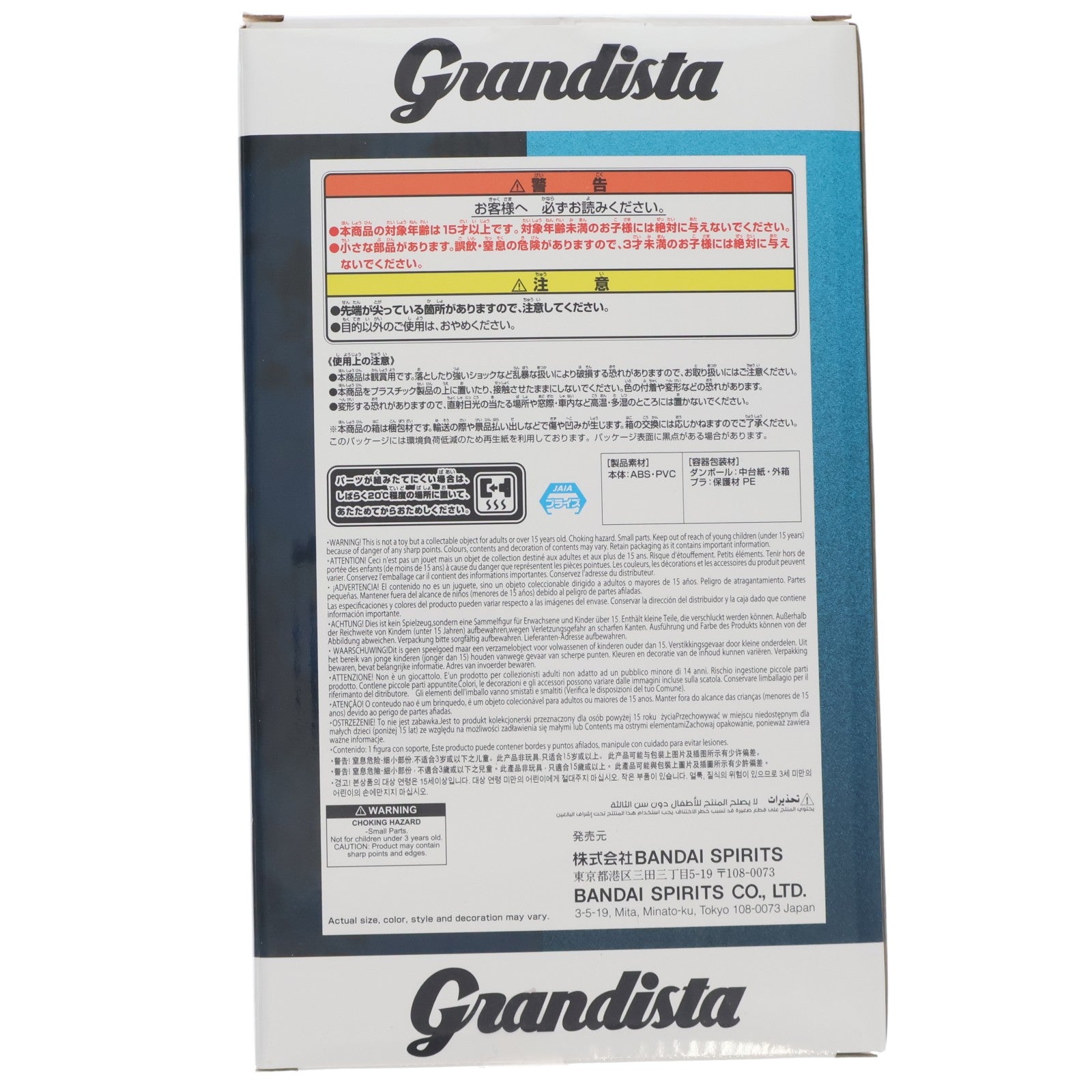 【中古即納】[FIG] 五条悟(ごじょうさとる) 呪術廻戦 Grandista GOJO SATORU フィギュア プライズ(2775419) バンプレスト(20251028)