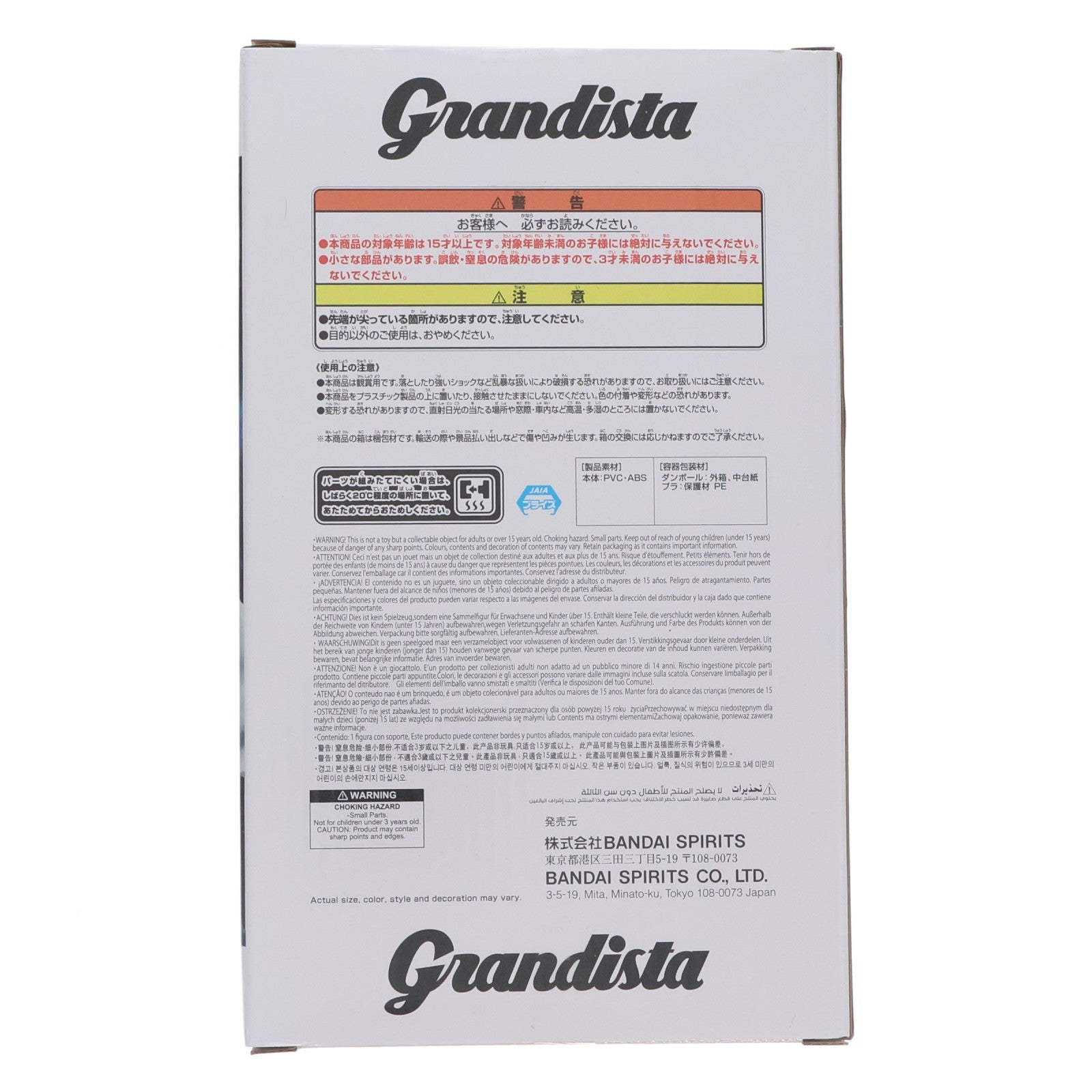 【中古即納】[FIG] 猗窩座(あかざ) 鬼滅の刃 Grandista-AKAZA- フィギュア プライズ(2754424) バンプレスト(20250723)