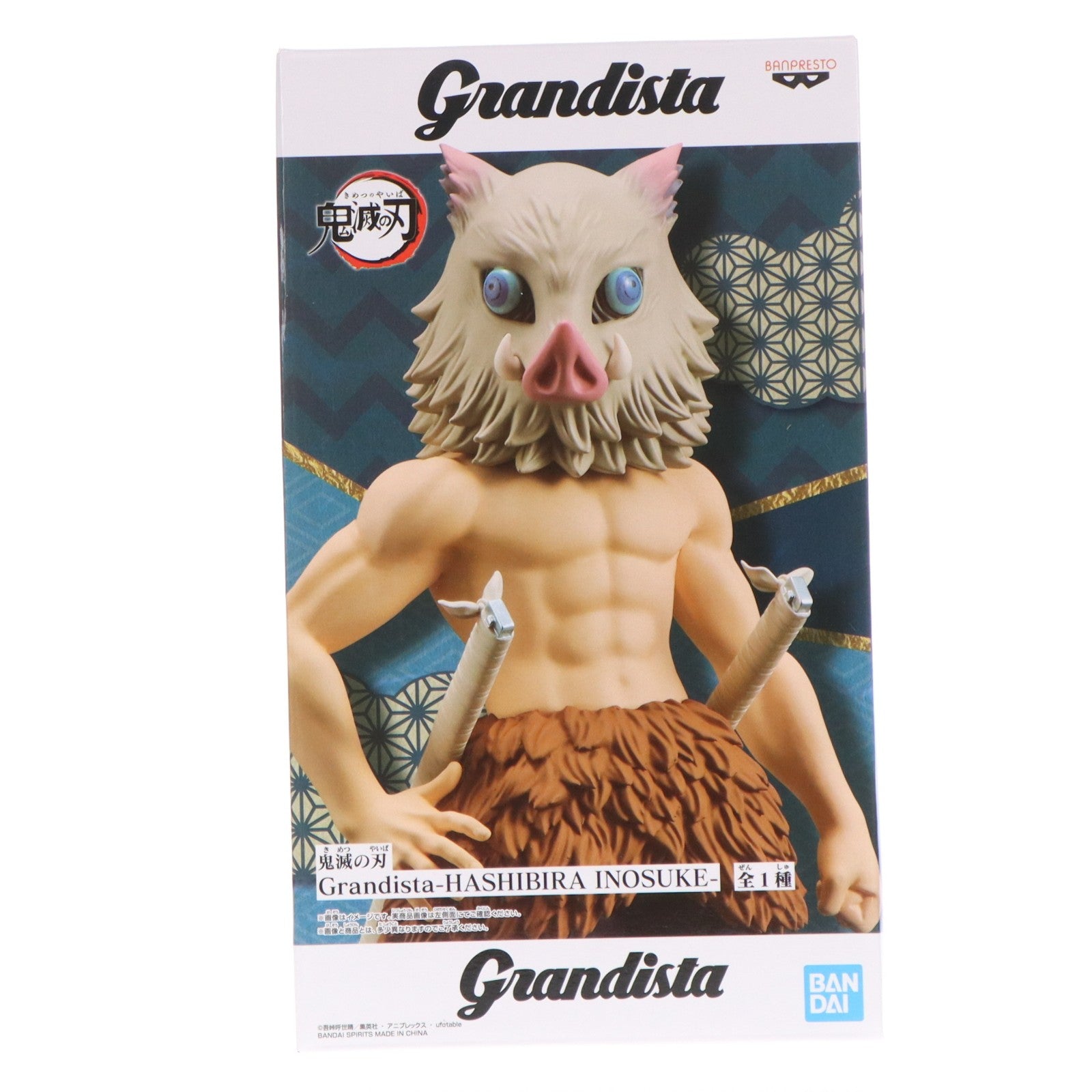 【中古即納】[FIG] 嘴平伊之助(はしびらいのすけ) 鬼滅の刃 Grandista-HASHIBIRA INOSUKE- フィギュア プライズ(2549272) バンプレスト(20220228)