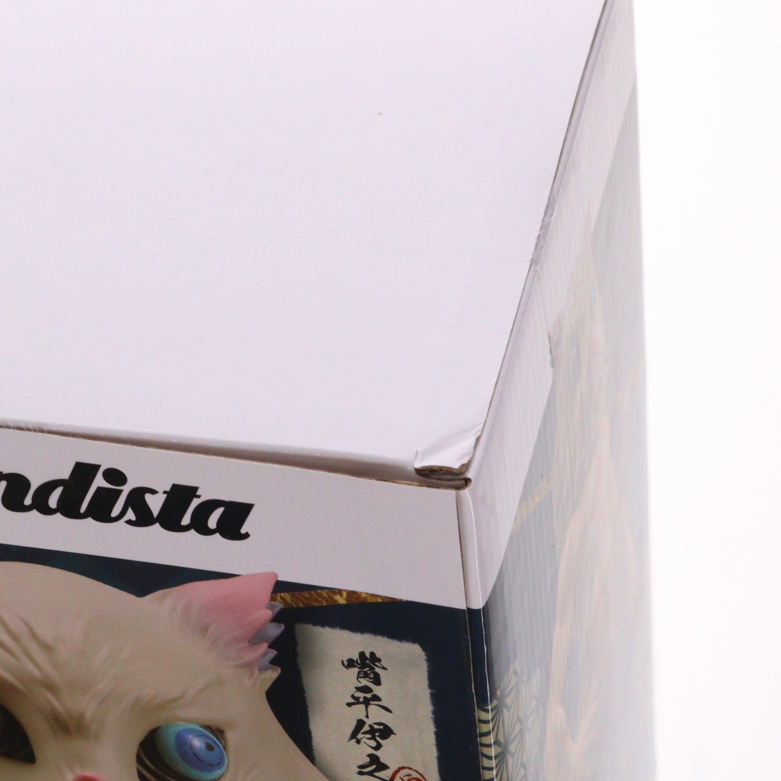【中古即納】[FIG] 嘴平伊之助(はしびらいのすけ) 鬼滅の刃 Grandista-HASHIBIRA INOSUKE- フィギュア プライズ(2549272) バンプレスト(20220228)