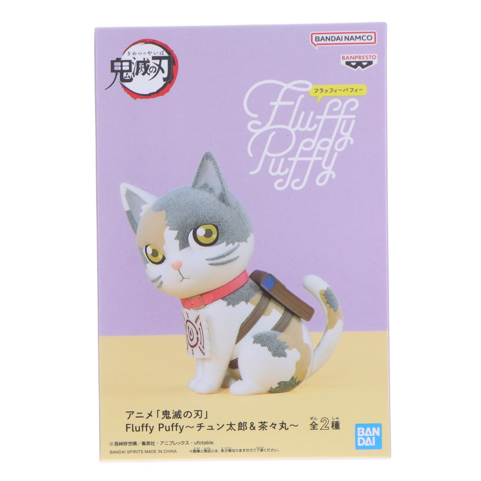 【中古即納】[FIG] 茶々丸(ちゃちゃまる) 鬼滅の刃 Fluffy Puffy～チュン太郎&茶々丸～ フィギュア プライズ(2847556) バンプレスト(20260512)