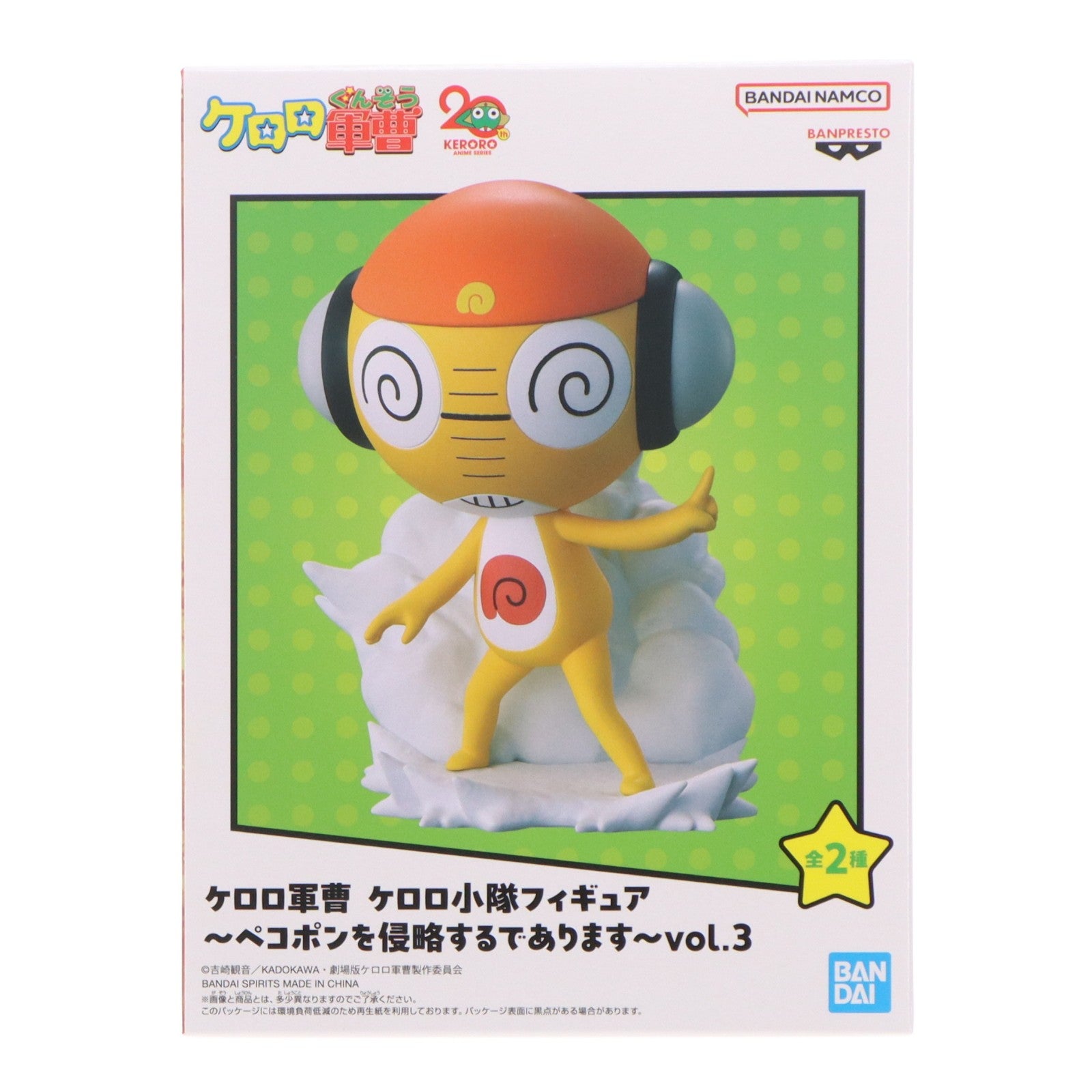 【中古即納】[FIG] クルル曹長 ケロロ軍曹 ケロロ小隊フィギュア～ペコポンを侵略するであります～vol.3 フィギュア プライズ(2785336) バンプレスト(20260423)