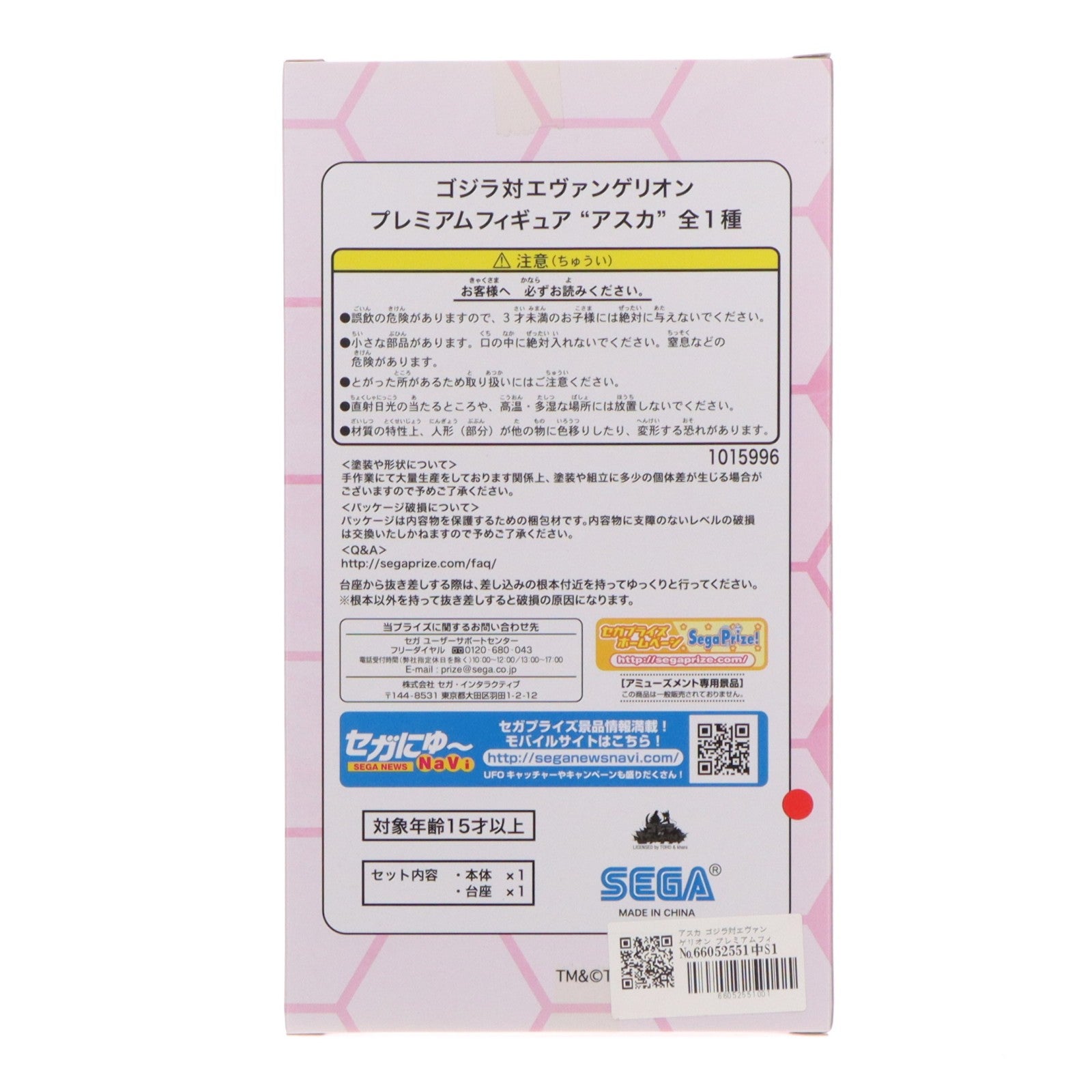【中古即納】[FIG] アスカ ゴジラ対エヴァンゲリオン プレミアムフィギュア プライズ(1015996) セガ(20160731)