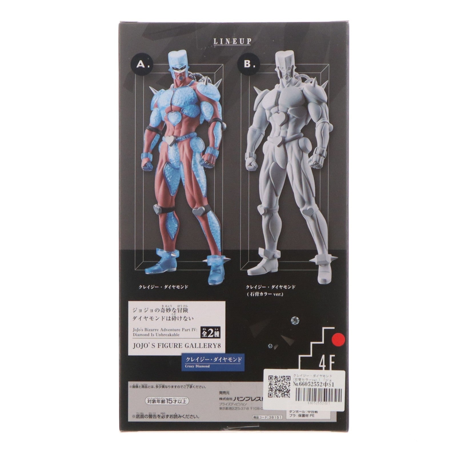 【中古即納】[FIG] クレイジー・ダイヤモンド(石膏カラーver.) ジョジョの奇妙な冒険 第四部 ダイヤモンドは砕けない JOJO'S FIGURE GALLERY8 プライズ(38151) バンプレスト(20180308)