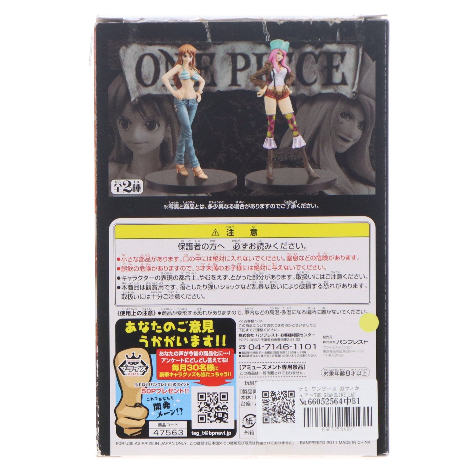 【中古即納】[FIG] ナミ ワンピース DXフィギュア～THE GRANDLINE LADY～vol.1 ONE PIECE プライズ(47563) バンプレスト(20111130)