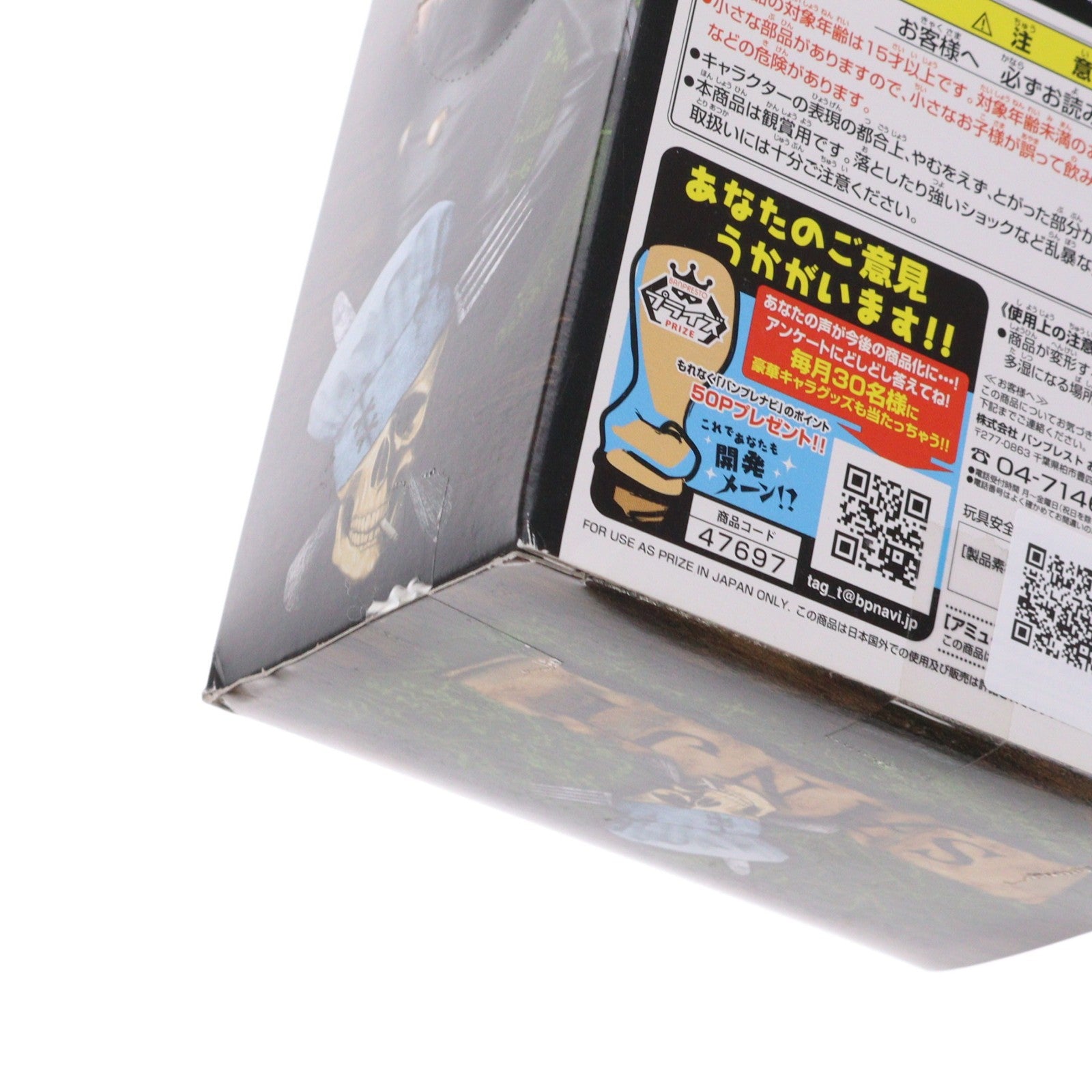 【中古即納】[FIG] サンジ DXフィギュア～THE GRANDLINE MEN～VOL.12 ONE PIECE(ワンピース) プライズ(47697) バンプレスト(20120331)