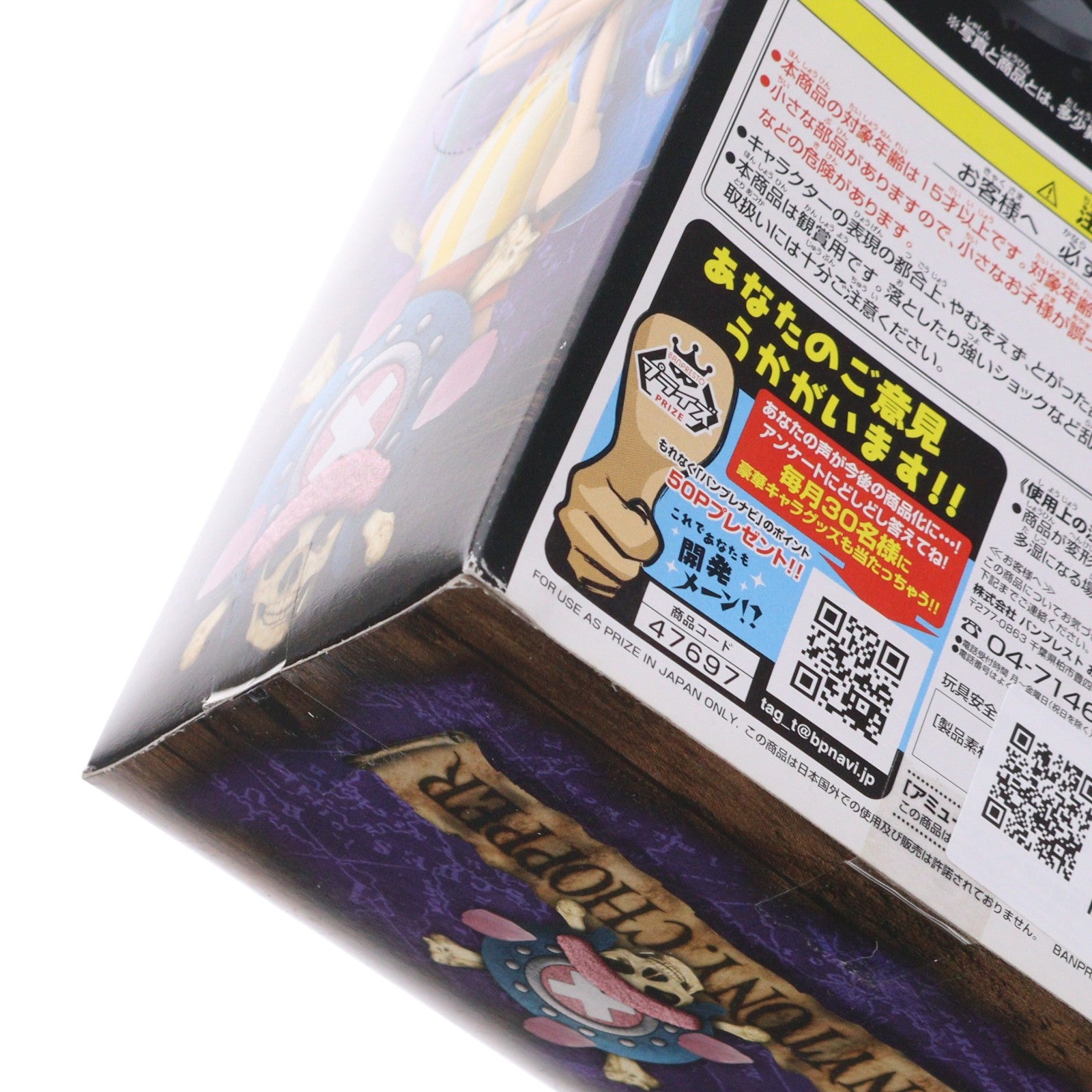 【中古即納】[FIG] トニートニー・チョッパー DXフィギュア～THE GRANDLINE MEN～VOL.12 ONE PIECE(ワンピース) プライズ(47697) バンプレスト(20120331)
