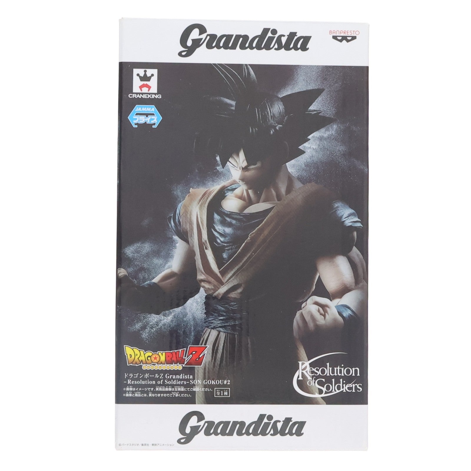 【中古即納】[FIG] 孫悟空 ドラゴンボールZ Grandista-Resolution of Soldiers-SON GOKOU#2 フィギュア プライズ(38220) バンプレスト(20180308)