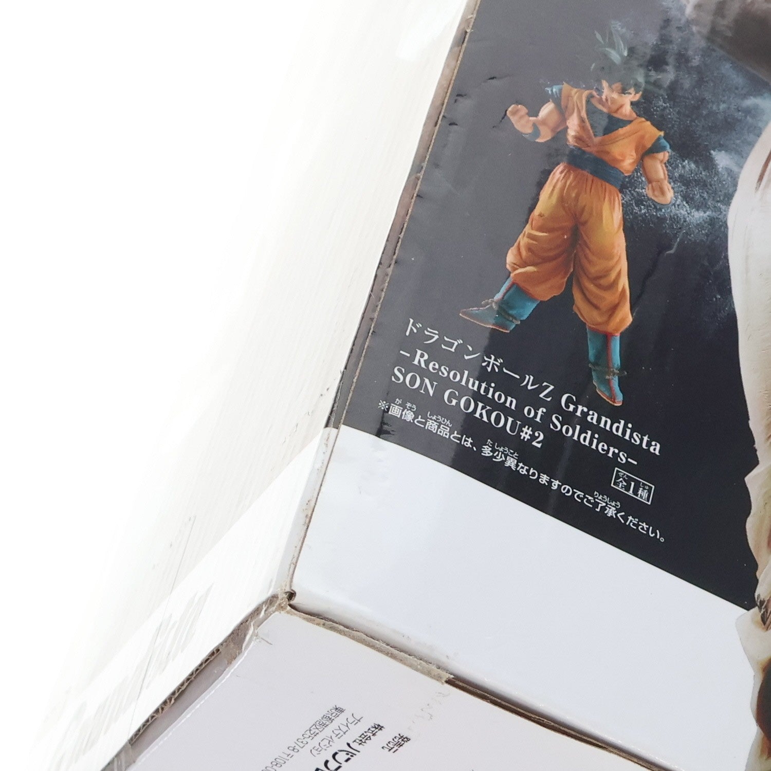 【中古即納】[FIG] 孫悟空 ドラゴンボールZ Grandista-Resolution of Soldiers-SON GOKOU#2 フィギュア プライズ(38220) バンプレスト(20180308)