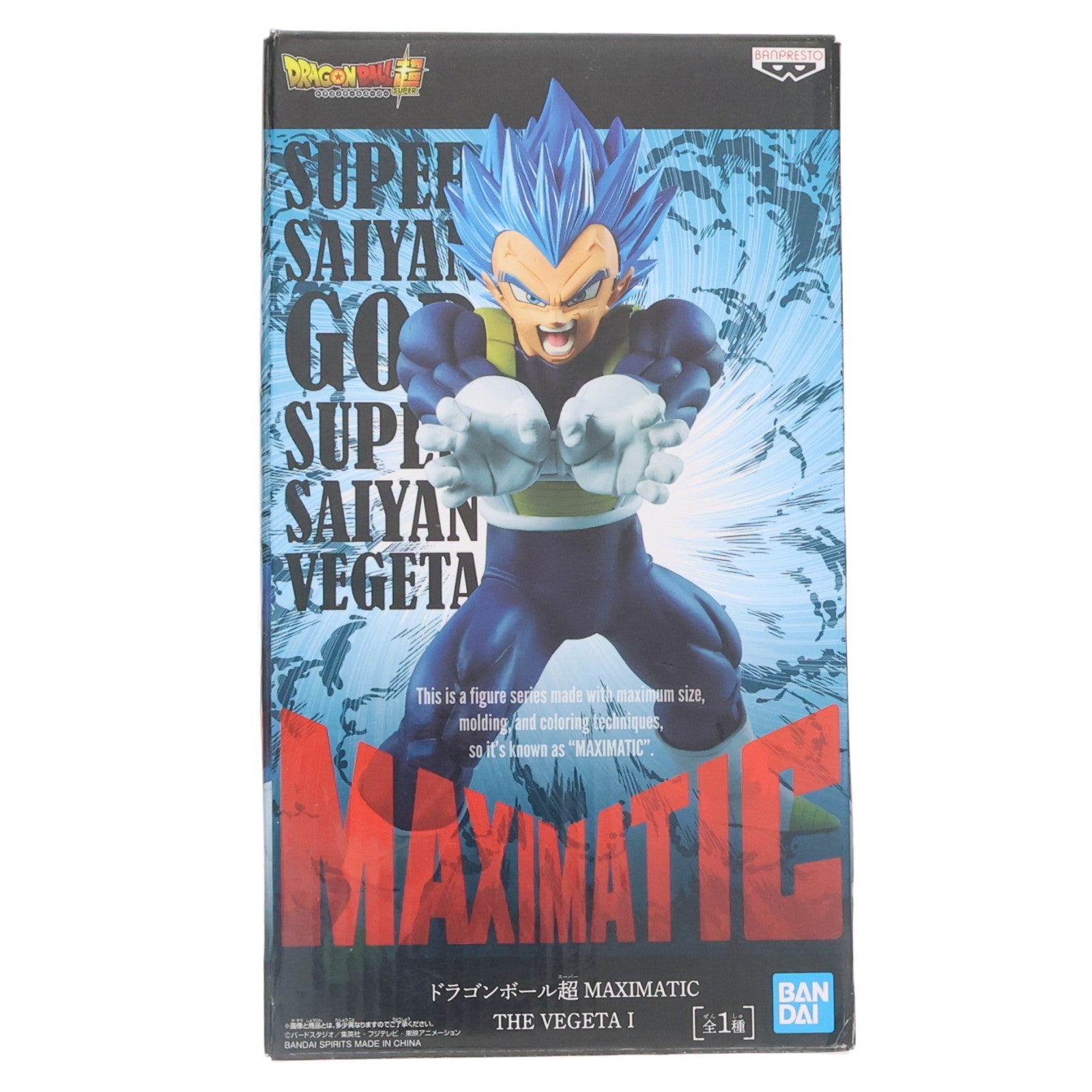 【中古即納】[FIG] 超サイヤ人ゴッド超サイヤ人ベジータ(進化) MAXIMATIC THE VEGETA I ドラゴンボール超(スーパー) DRAGON BALL フィギュア プライズ(2536241) バンプレスト(20210720)