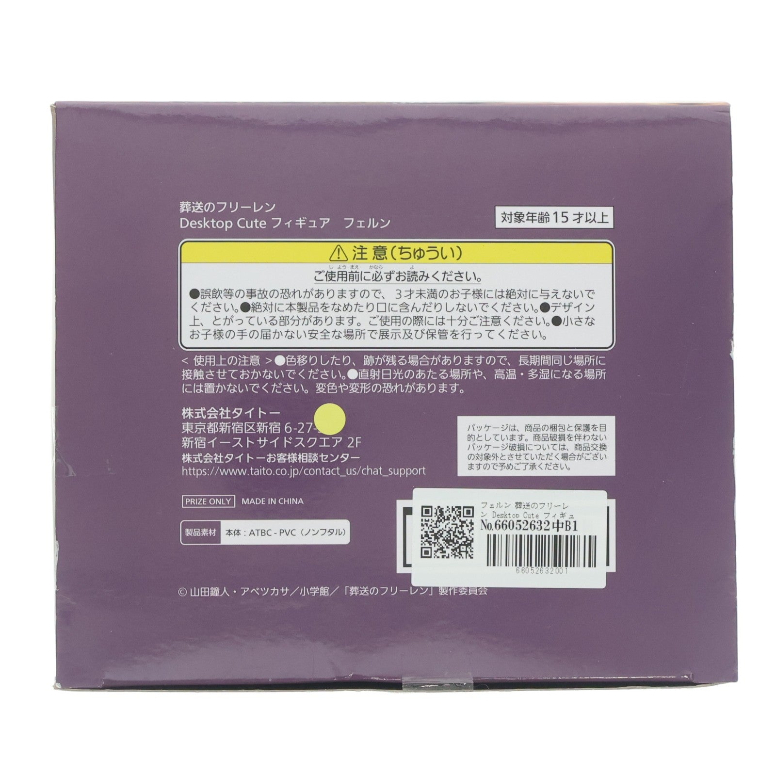 【中古即納】[FIG] フェルン 葬送のフリーレン Desktop Cute フィギュア プライズ(451860900) タイトー(20250426)