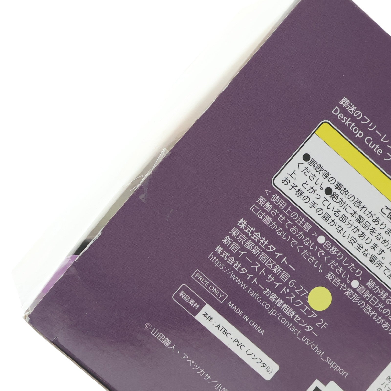【中古即納】[FIG] フェルン 葬送のフリーレン Desktop Cute フィギュア プライズ(451860900) タイトー(20250426)