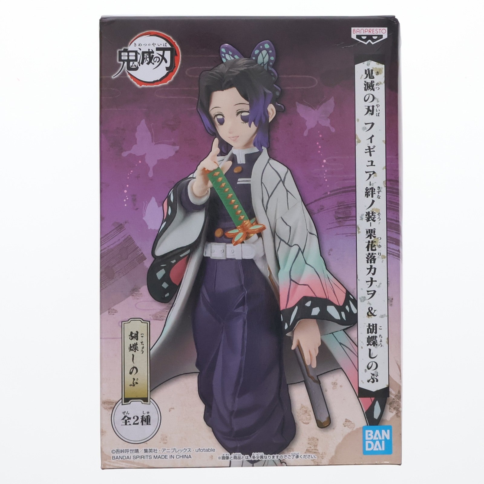 【中古即納】[FIG] 胡蝶しのぶ(こちょうしのぶ) 鬼滅の刃 フィギュア-絆ノ装-栗花落カナヲ&胡蝶しのぶ プライズ(2572411) バンプレスト(20200920)
