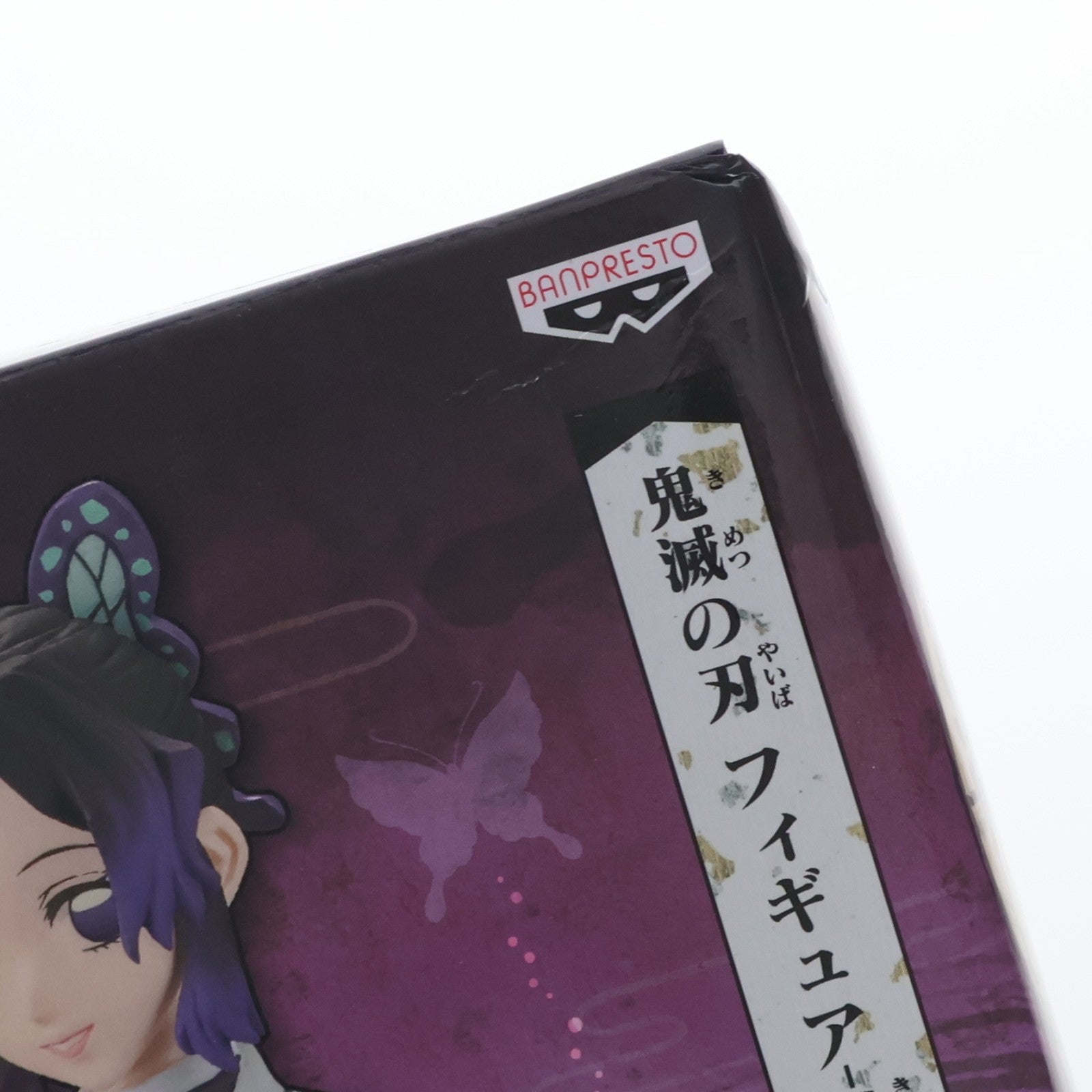 【中古即納】[FIG] 胡蝶しのぶ(こちょうしのぶ) 鬼滅の刃 フィギュア-絆ノ装-栗花落カナヲ&胡蝶しのぶ プライズ(2572411) バンプレスト(20200920)