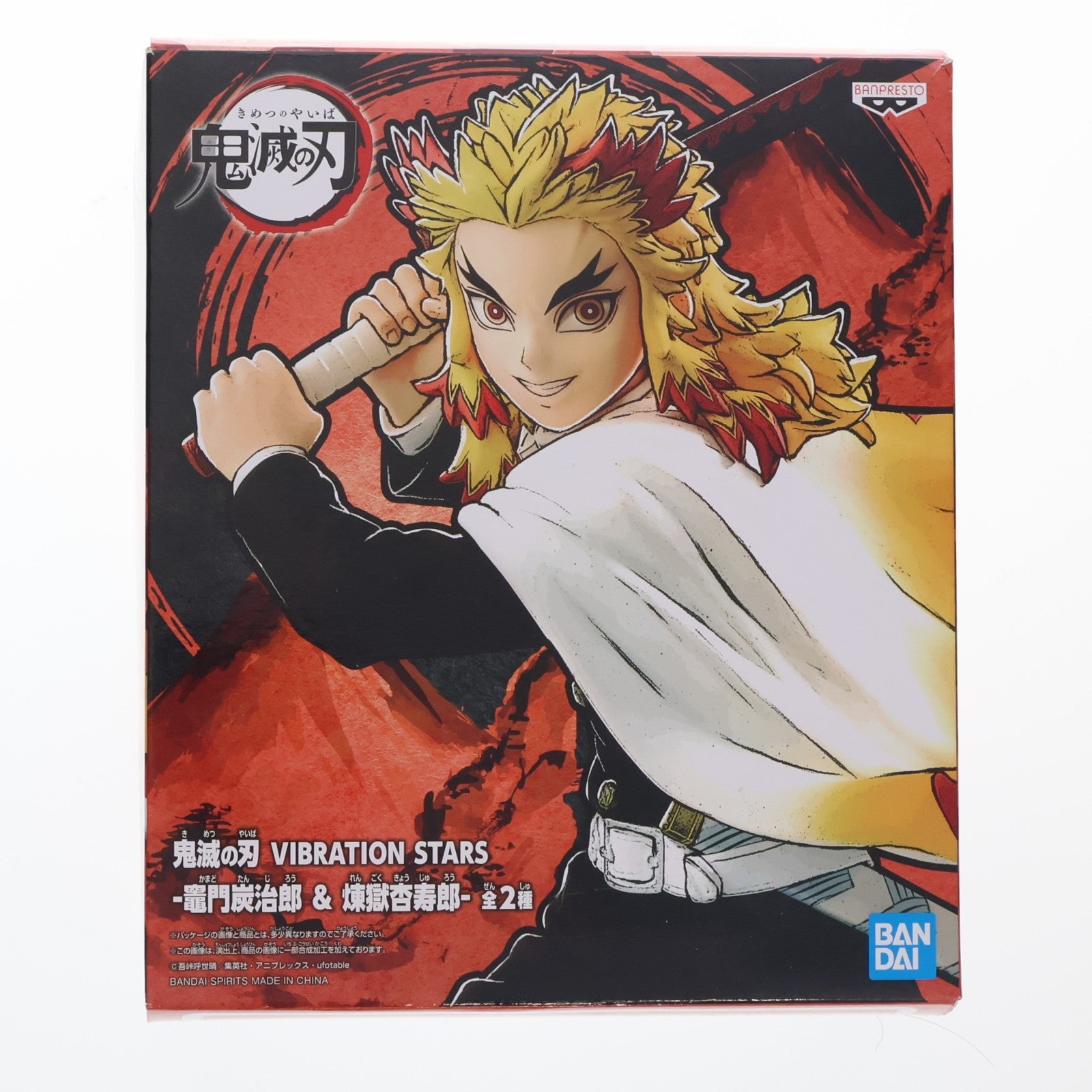 【中古即納】[FIG] 煉獄杏寿郎(れんごくきょうじゅろう)  鬼滅の刃 VIBRATION STARS-竈門炭治郎&煉獄杏寿郎-フィギュア プライズ(82535) バンプレスト(20201231)