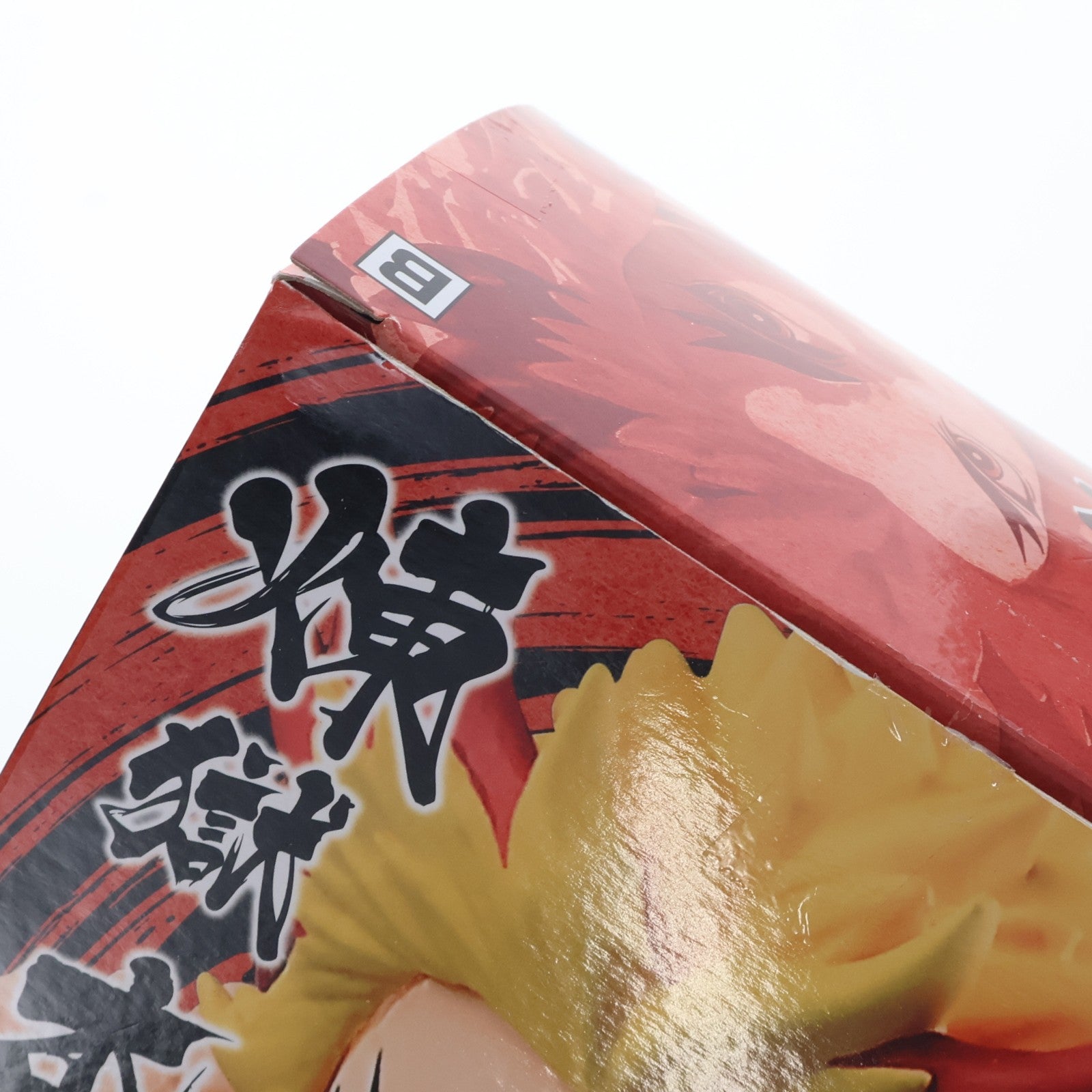 【中古即納】[FIG] 煉獄杏寿郎(れんごくきょうじゅろう)  鬼滅の刃 VIBRATION STARS-竈門炭治郎&煉獄杏寿郎-フィギュア プライズ(82535) バンプレスト(20201231)