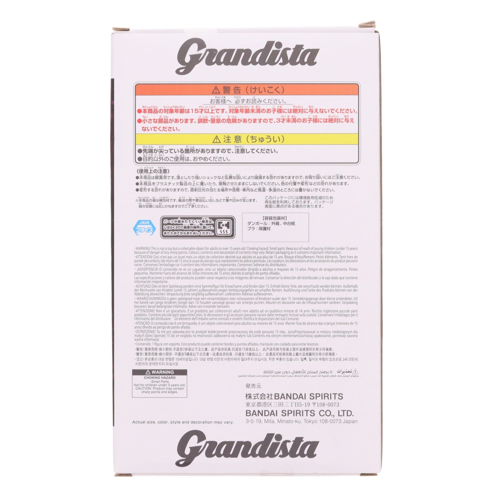【中古即納】[FIG] クラピカ HUNTER×HUNTER(ハンター×ハンター) Grandista-クラピカ- フィギュア プライズ(2774365) バンプレスト(20251225)