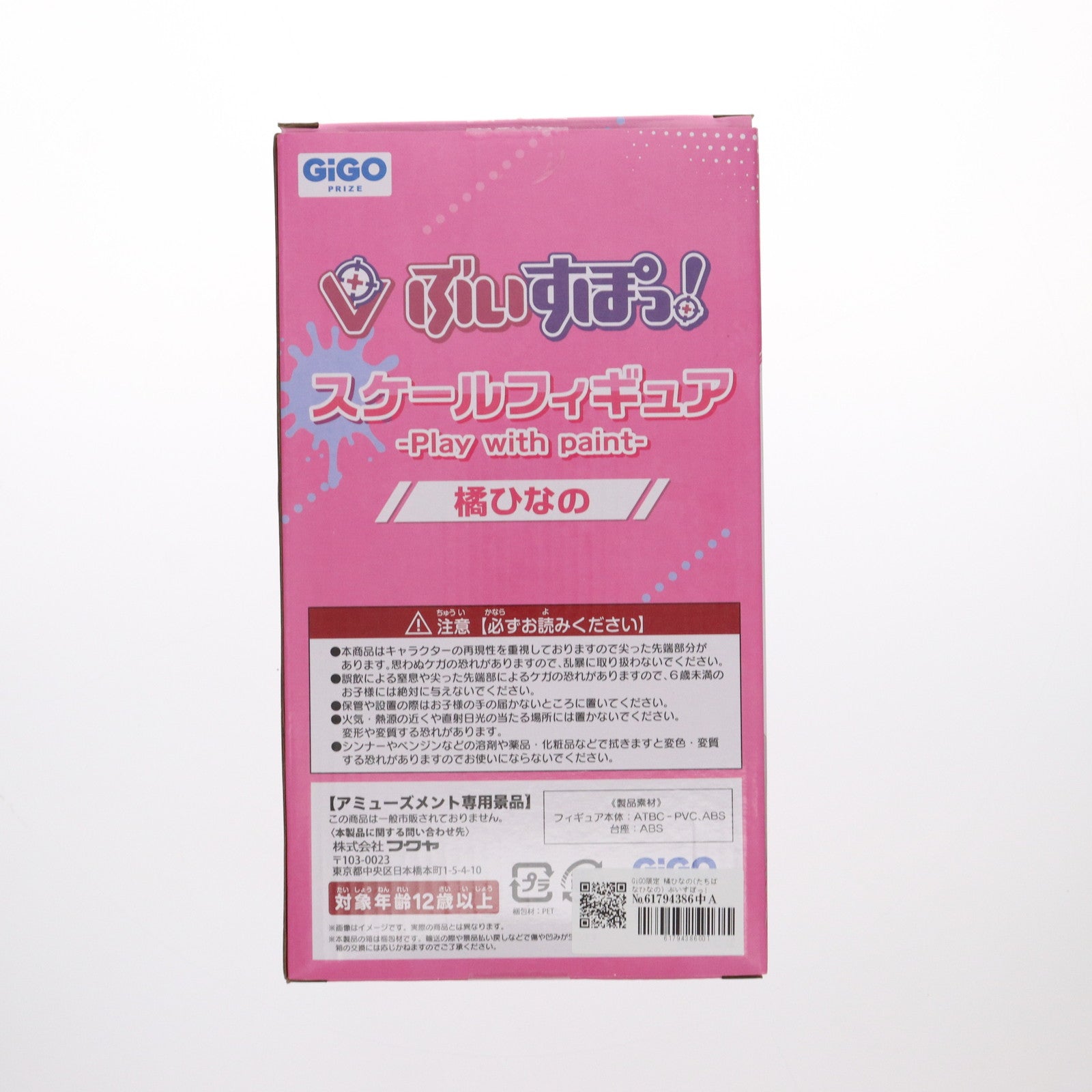 【中古即納】[FIG] GiGO限定 橘ひなの(たちばなひなの) ぶいすぽっ! スケールフィギュア -Play with paint- vol.4 プライズ フクヤ(20250509)