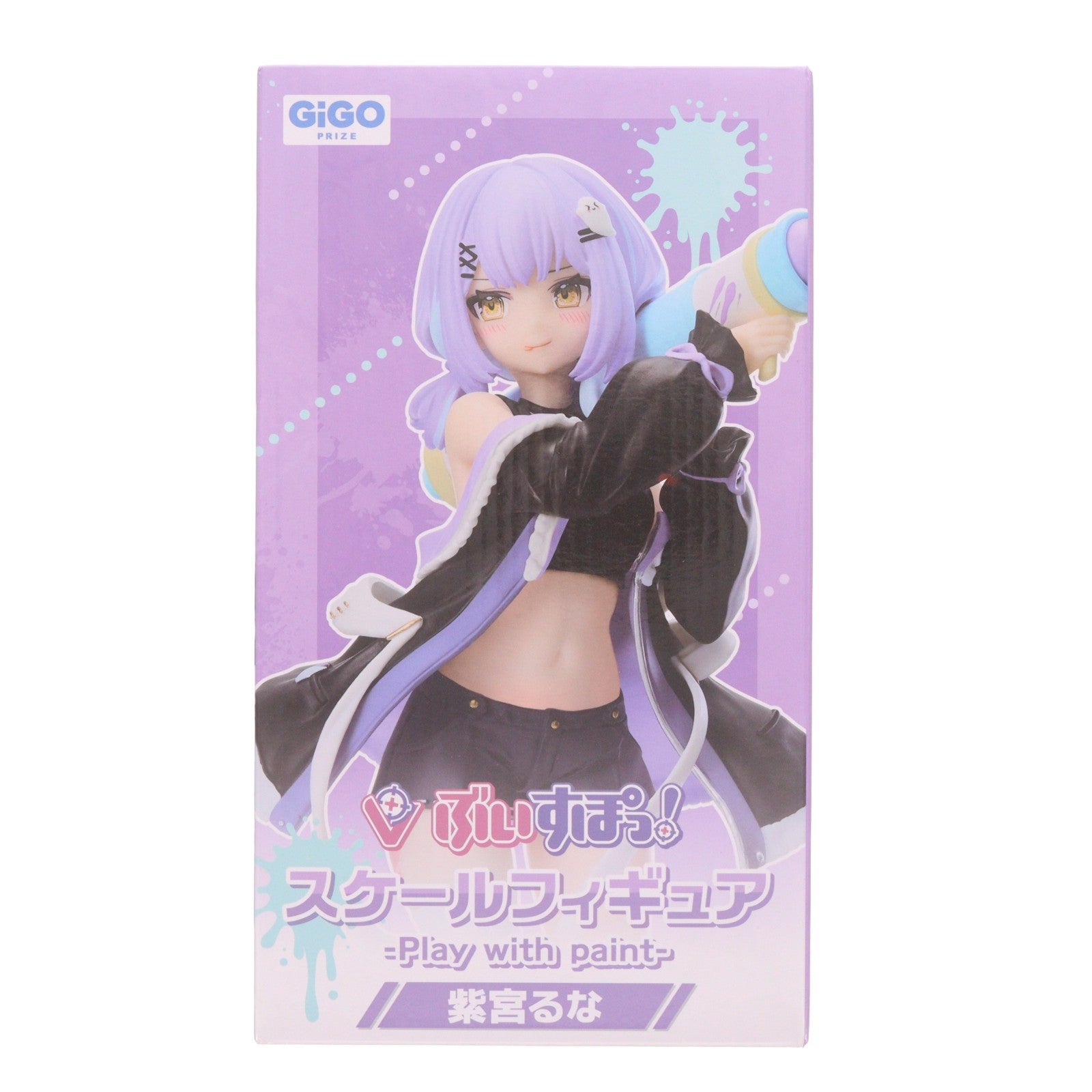 【中古即納】[FIG] 紫宮るな(しのみやるな) ぶいすぽっ!スケールフィギュア -Play with paint-vol.6～GiGO限定～ プライズ フクヤ(20250917)