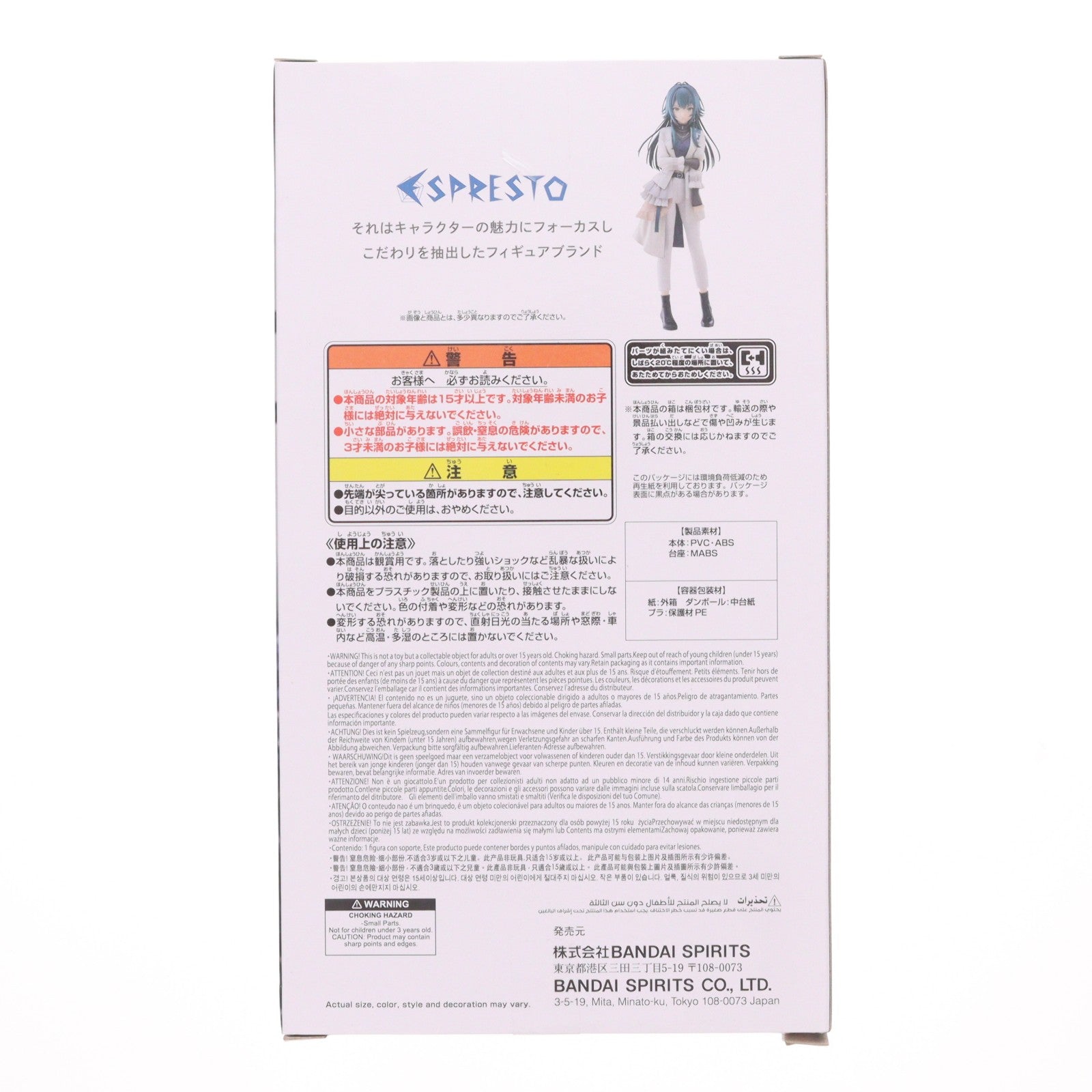 【中古即納】[FIG] 月村手毬(つきむらてまり) 学園アイドルマスター ESPRESTO-Stylish pose-月村手毬 フィギュア プライズ(2766122) バンプレスト(20250821)
