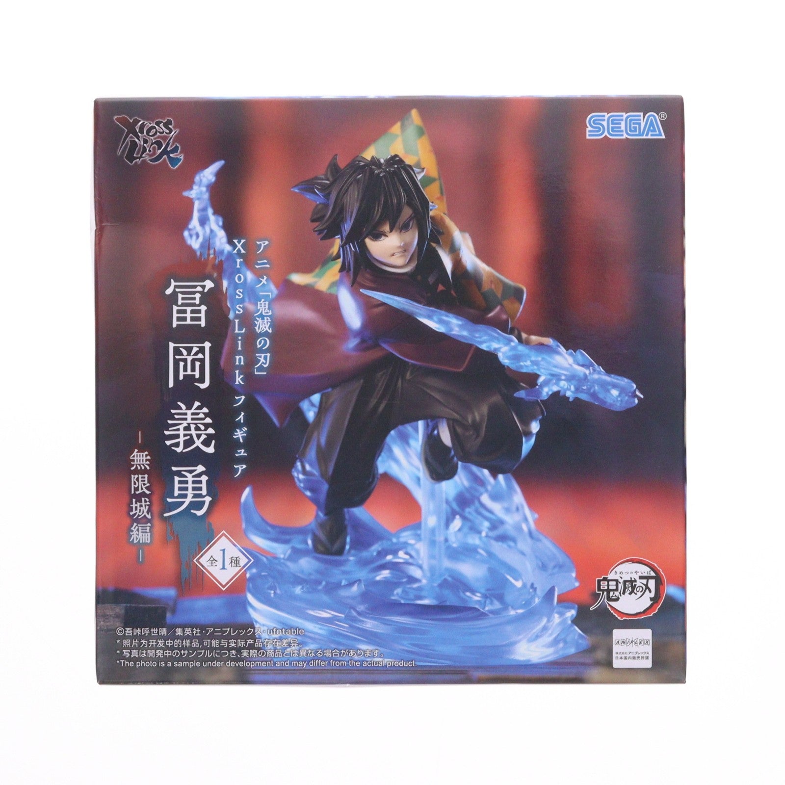 【中古即納】[FIG] 冨岡義勇(とみおかぎゆう) 鬼滅の刃 Xross Linkフィギュア『冨岡義勇』-無限城編- プライズ(1120774) セガ(20260226)